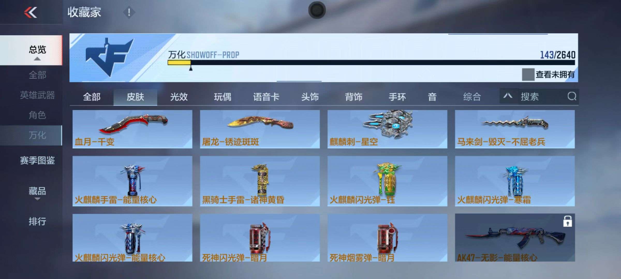 CFMZY33022枪战王者账号详情图51 CFMZY33022枪战王者账号详情图51