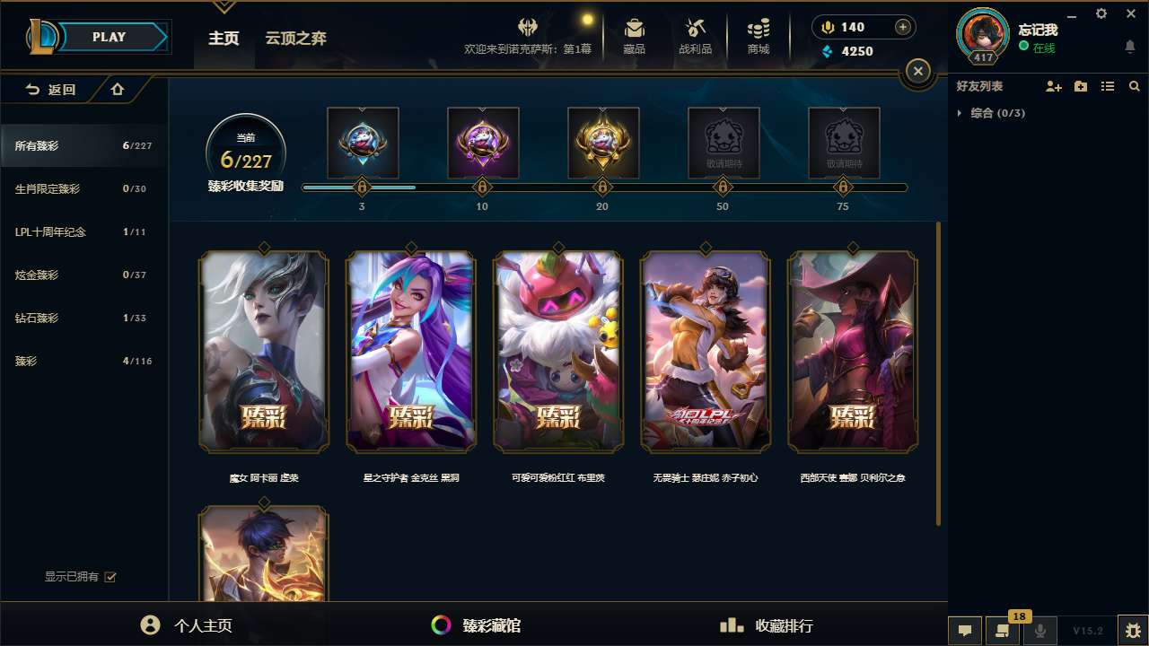 LOLZY31438英雄联盟账号详情图1