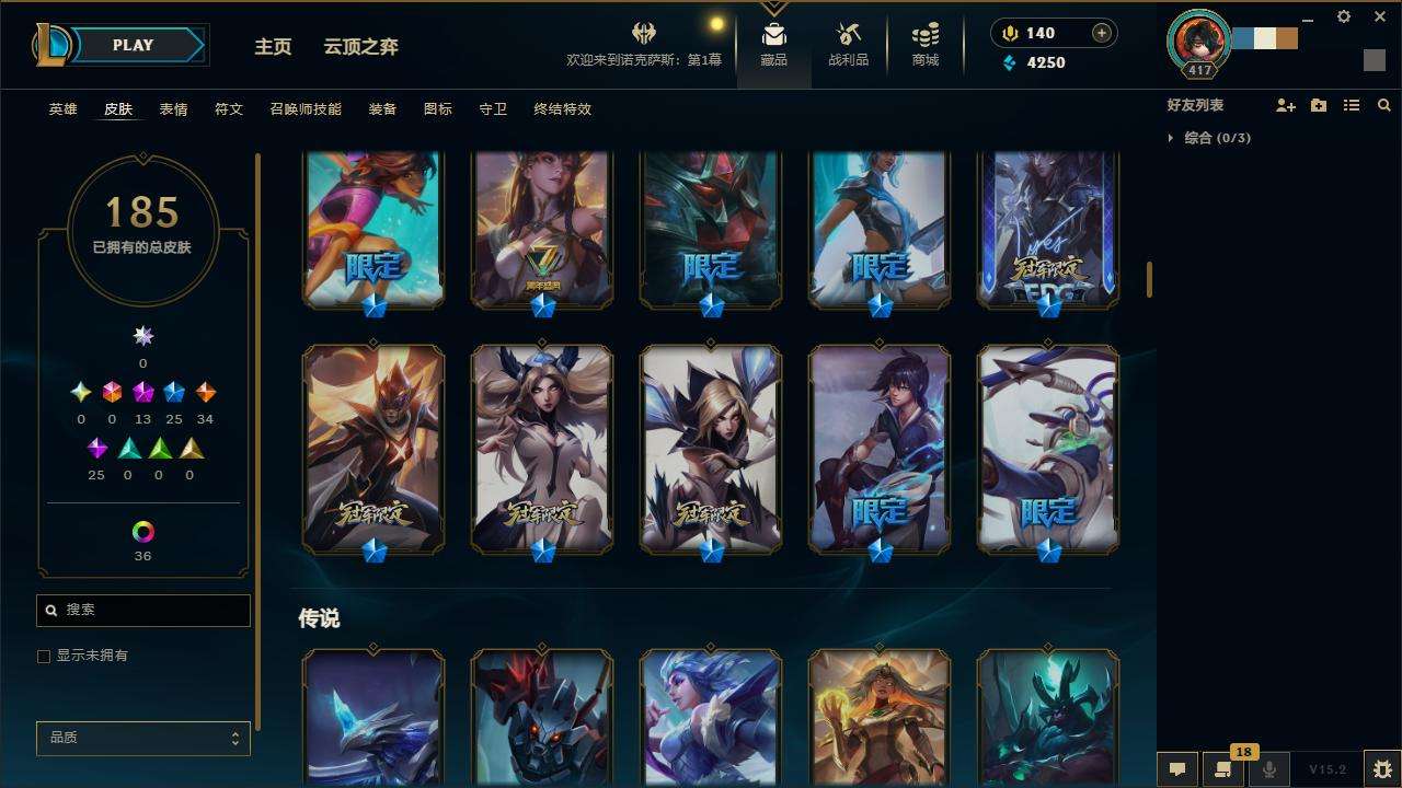 LOLZY31438英雄联盟账号详情图6