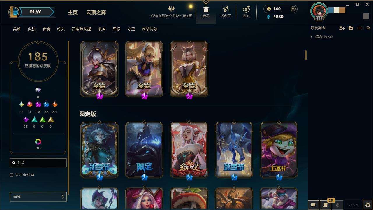 LOLZY31438英雄联盟账号详情图4