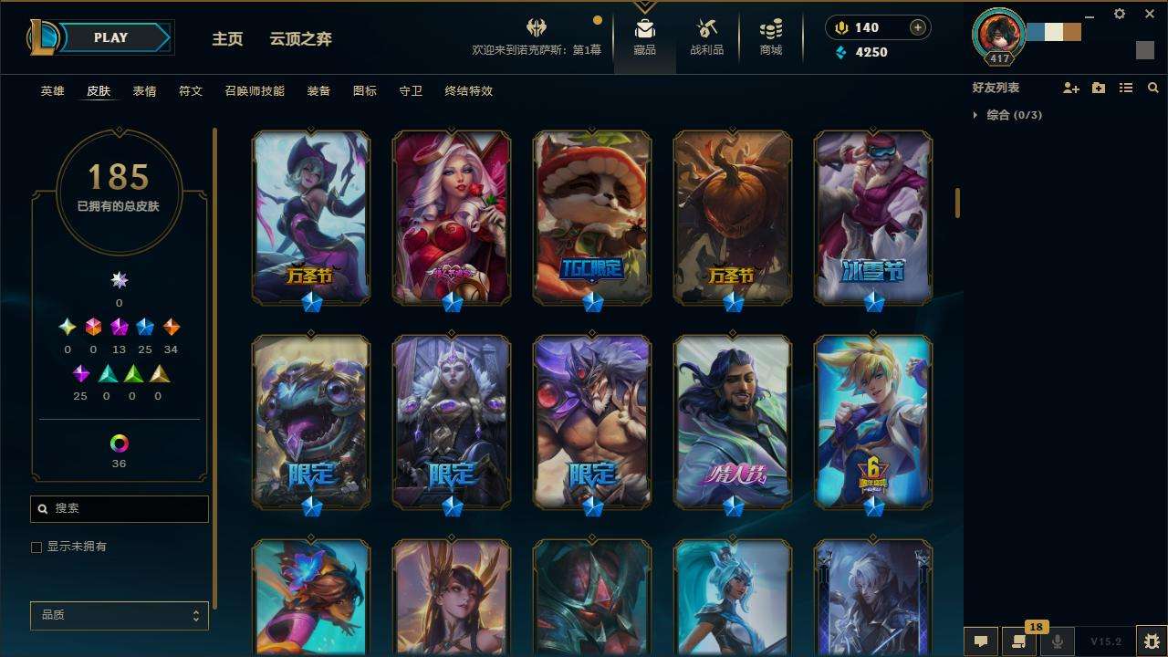 LOLZY31438英雄联盟账号详情图5
