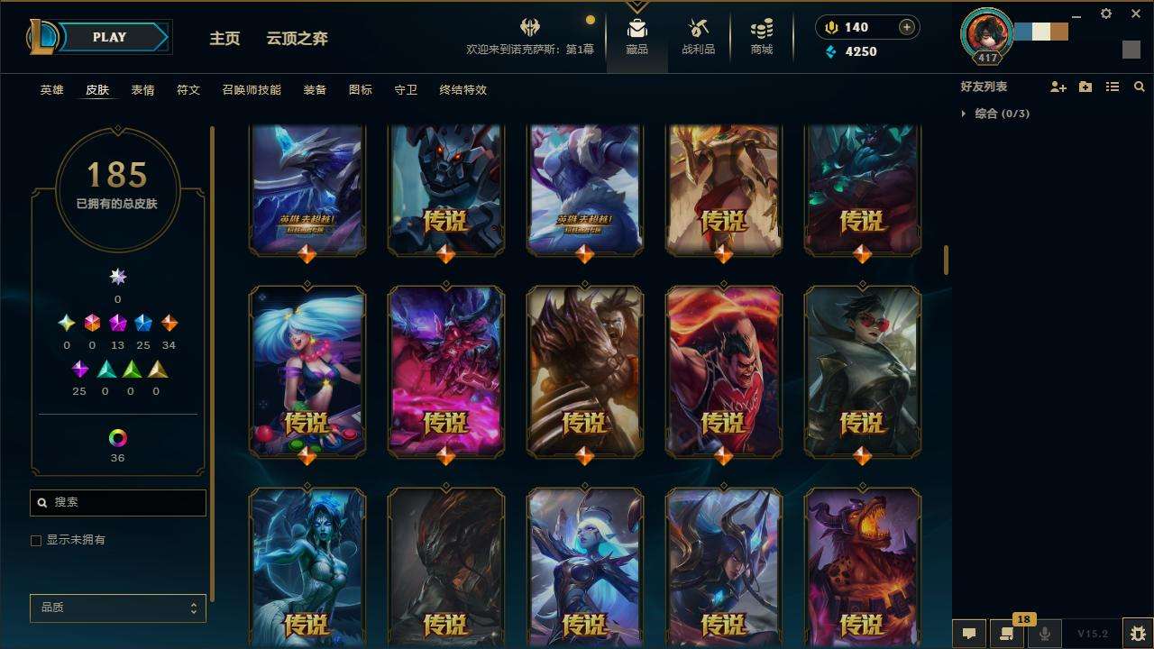 LOLZY31438英雄联盟账号详情图7