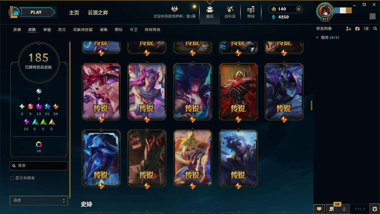 LOLZY31438英雄联盟账号详情图9