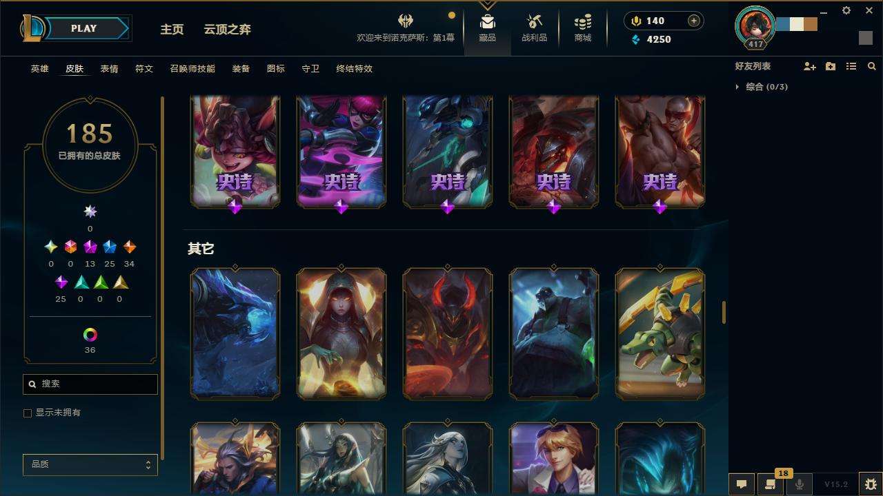 LOLZY31438英雄联盟账号详情图12