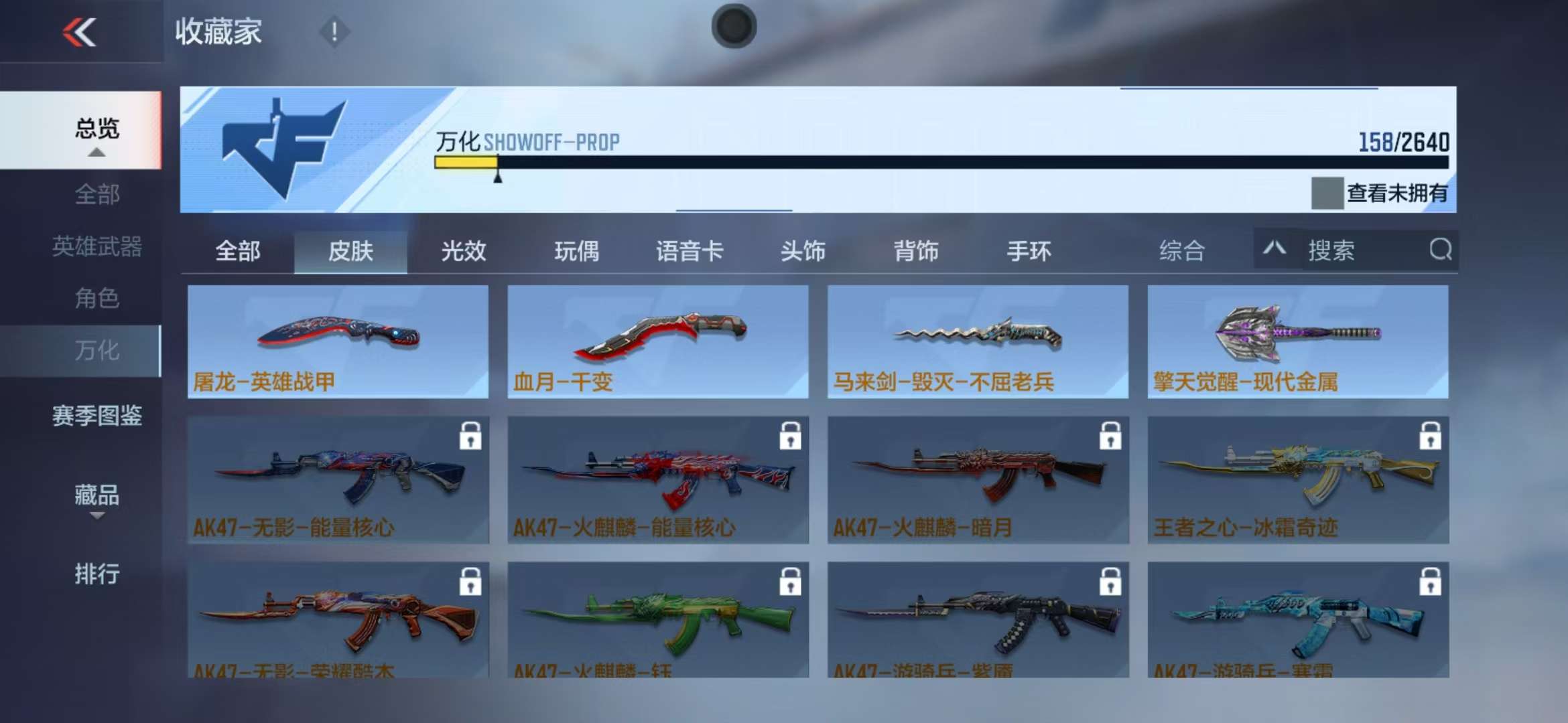 CFMZY33184枪战王者账号详情图35 CFMZY33184枪战王者账号详情图35