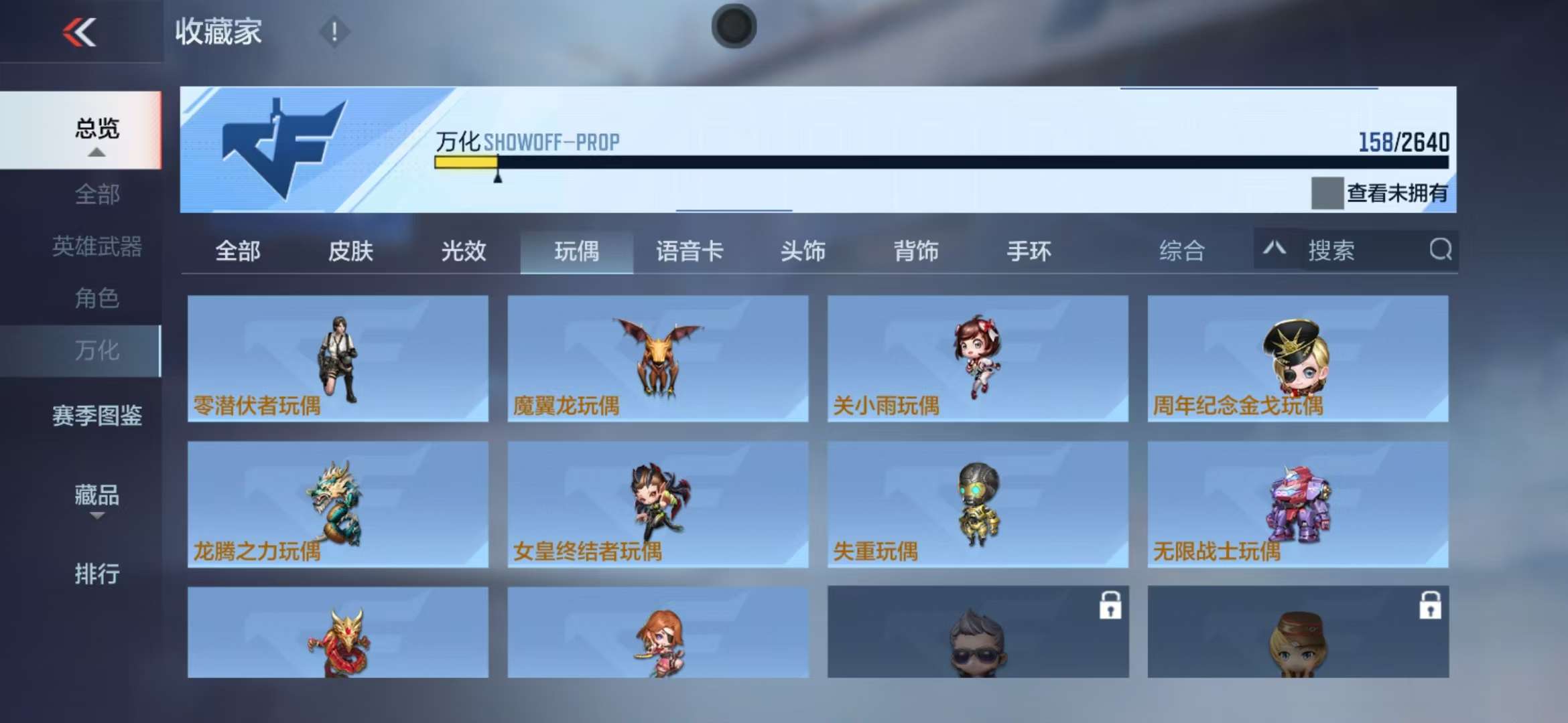 CFMZY33184枪战王者账号详情图36 CFMZY33184枪战王者账号详情图36