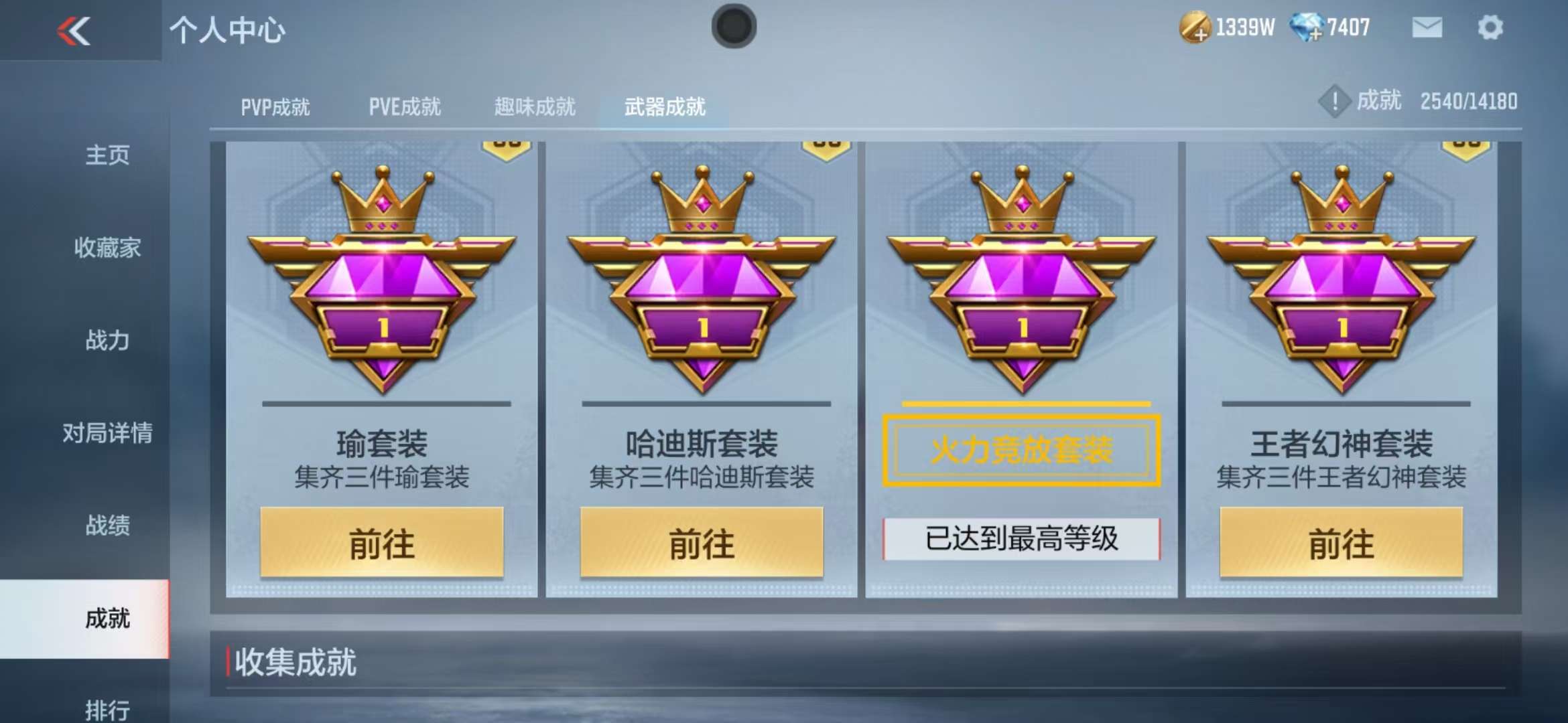 CFMZY33184枪战王者账号详情图45 CFMZY33184枪战王者账号详情图45