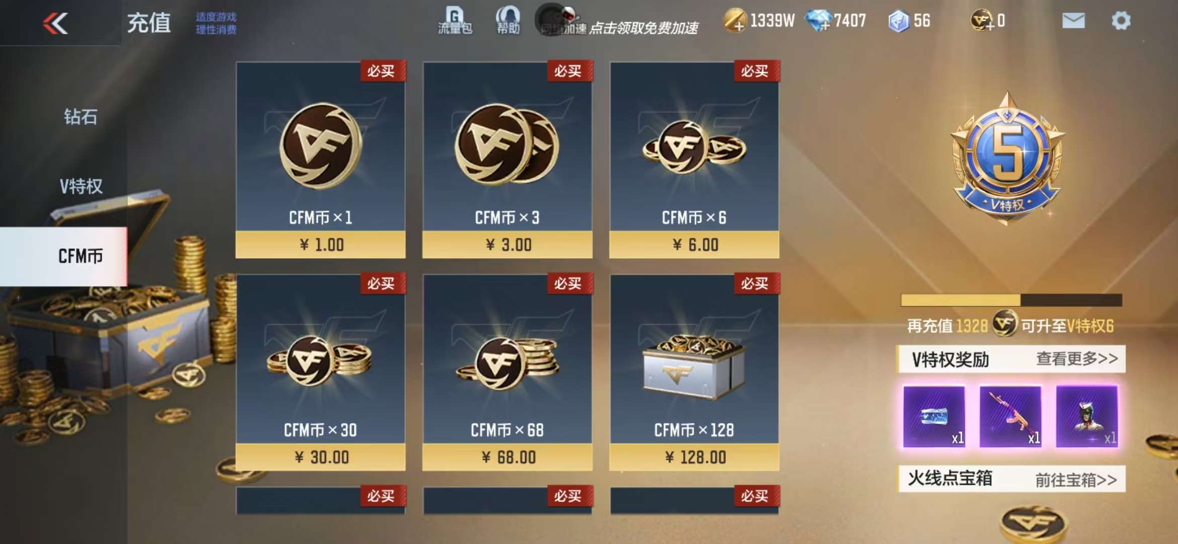 CFMZY33184枪战王者账号详情图1 CFMZY33184枪战王者账号详情图1