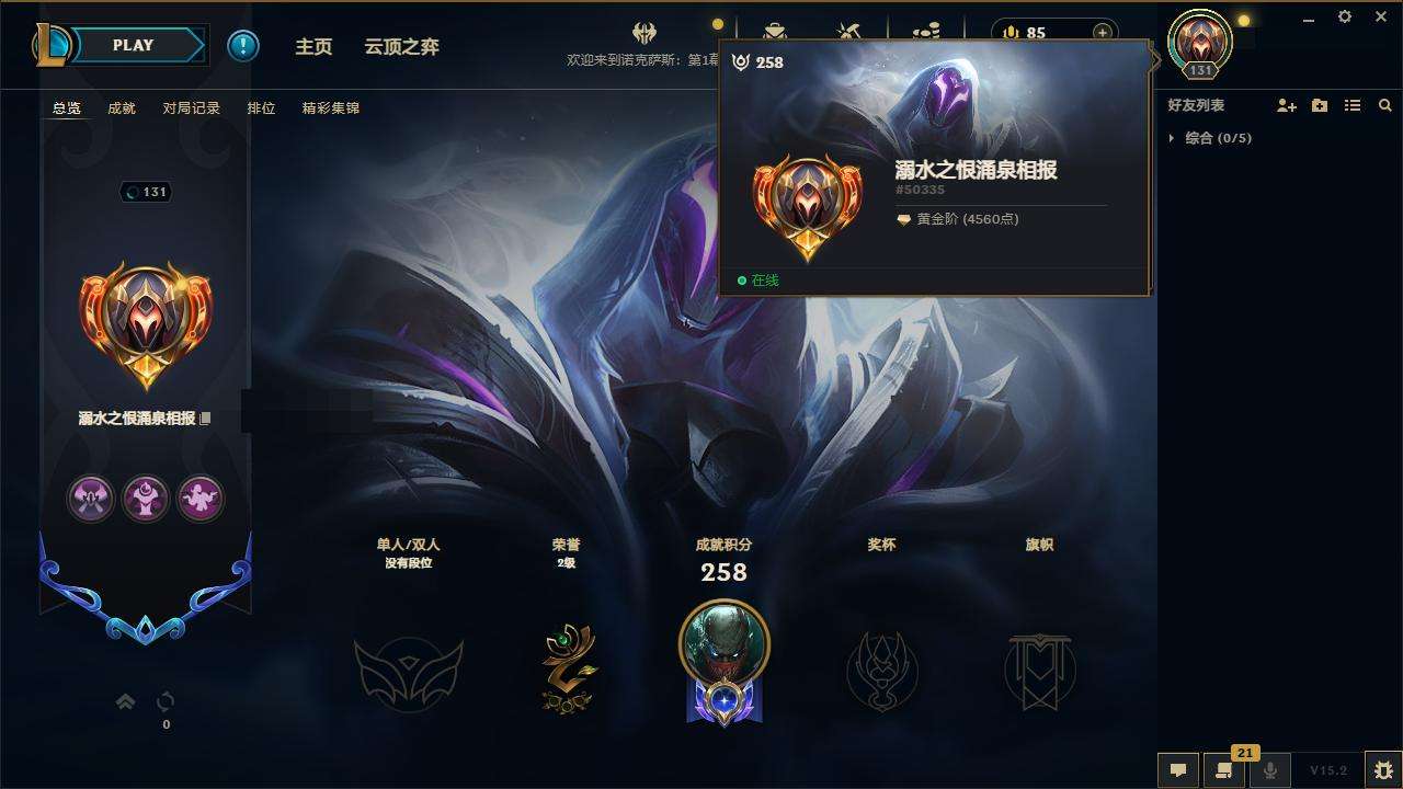 LOLZY31480英雄联盟账号详情图2 LOLZY31480英雄联盟账号详情图2