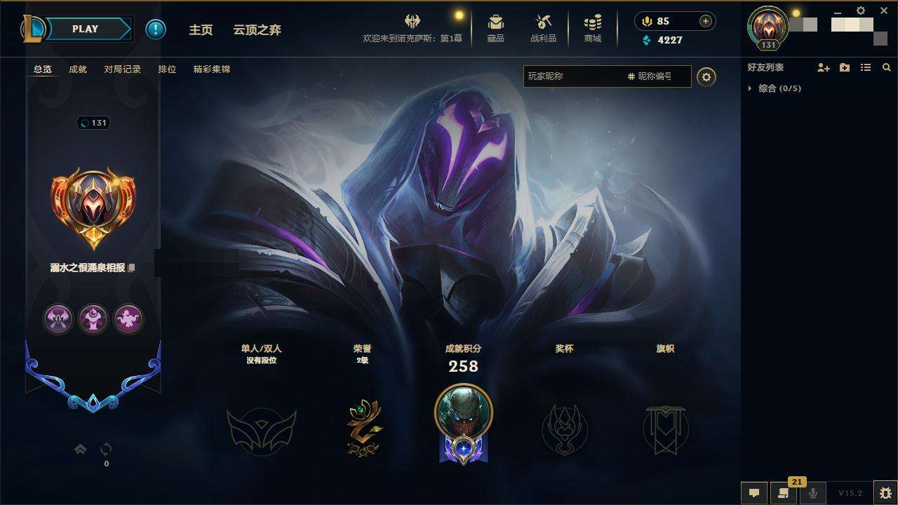 LOLZY31480英雄联盟账号详情图3 LOLZY31480英雄联盟账号详情图3