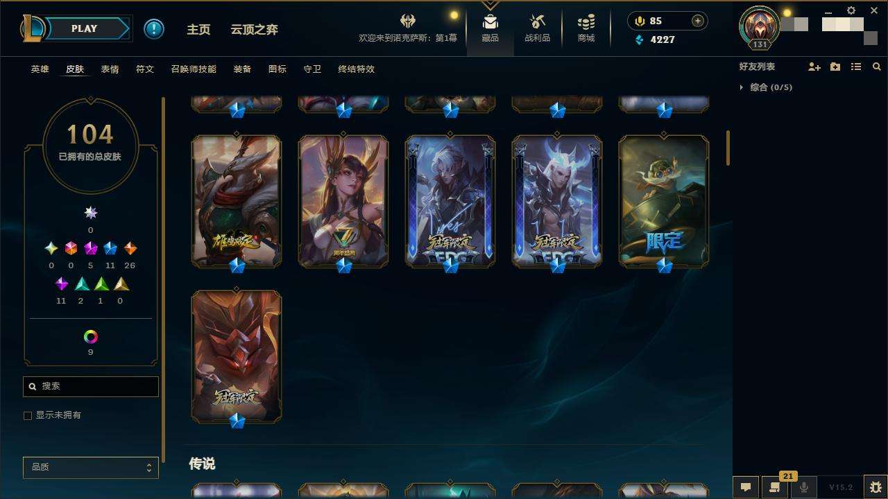 LOLZY31480英雄联盟账号详情图5 LOLZY31480英雄联盟账号详情图5