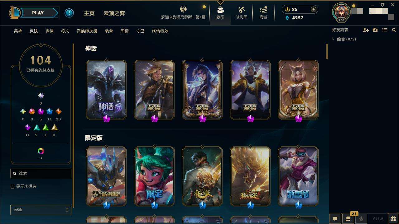 LOLZY31480英雄联盟账号详情图4 LOLZY31480英雄联盟账号详情图4