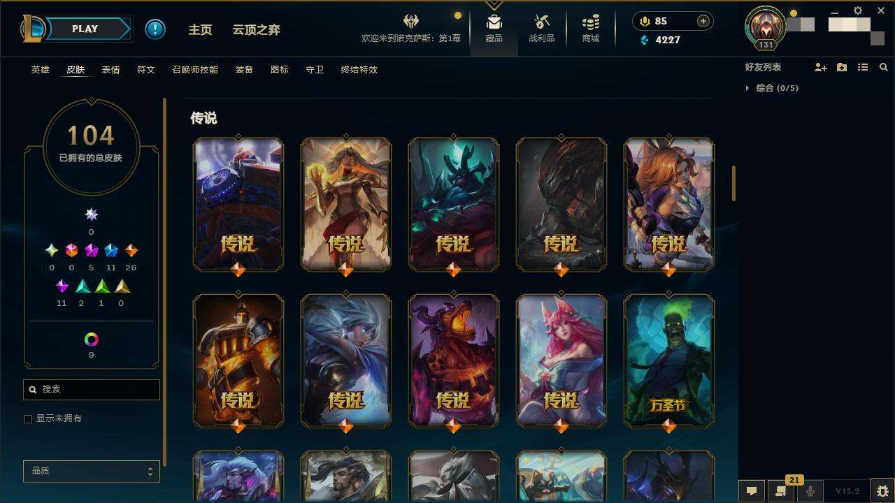 LOLZY31480英雄联盟账号详情图6 LOLZY31480英雄联盟账号详情图6