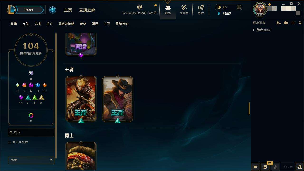 LOLZY31480英雄联盟账号详情图10 LOLZY31480英雄联盟账号详情图10