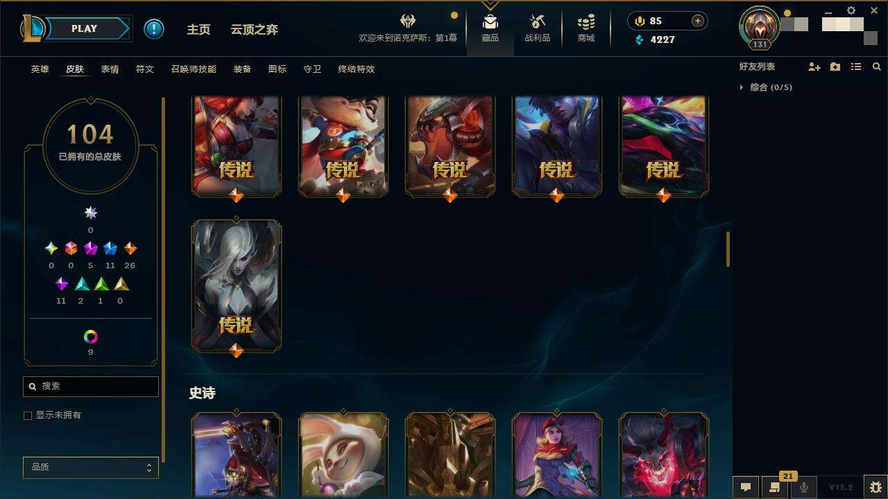 LOLZY31480英雄联盟账号详情图8 LOLZY31480英雄联盟账号详情图8