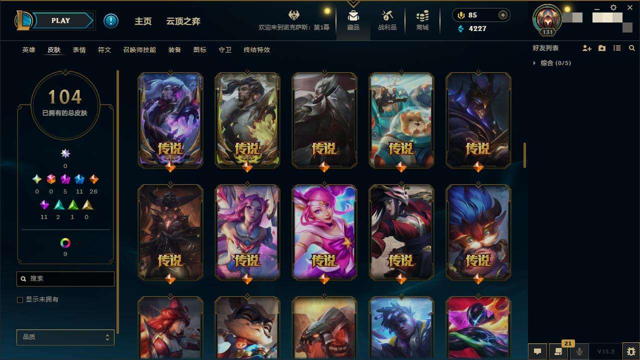LOLZY31480英雄联盟账号详情图7 LOLZY31480英雄联盟账号详情图7