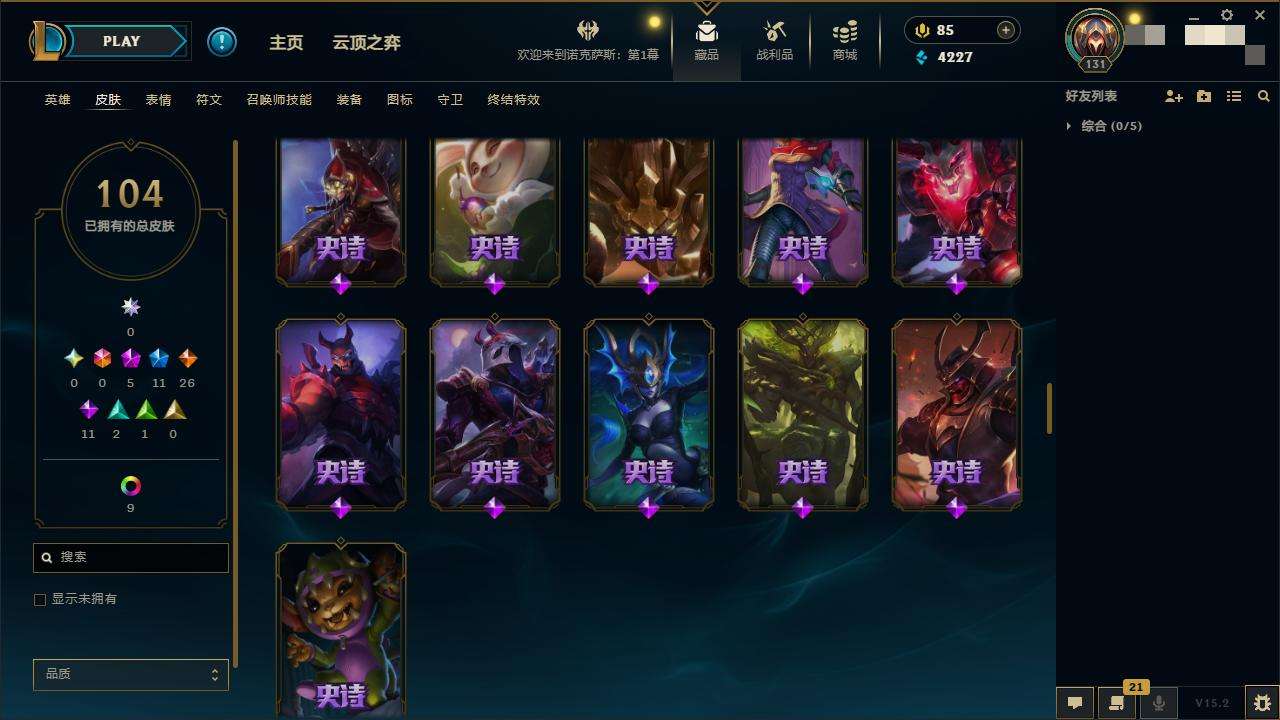 LOLZY31480英雄联盟账号详情图9 LOLZY31480英雄联盟账号详情图9