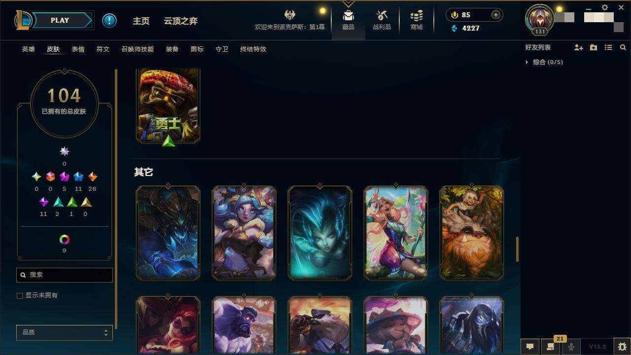 LOLZY31480英雄联盟账号详情图11 LOLZY31480英雄联盟账号详情图11