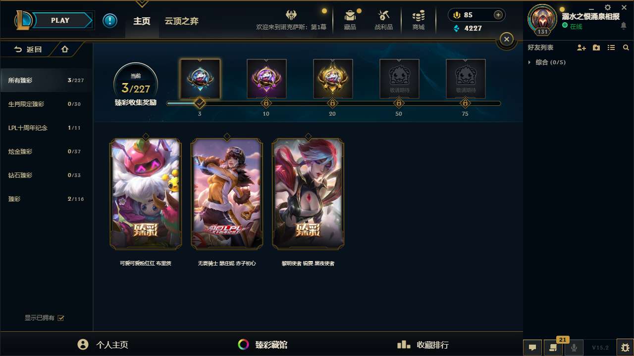 LOLZY31480英雄联盟账号详情图1 LOLZY31480英雄联盟账号详情图1
