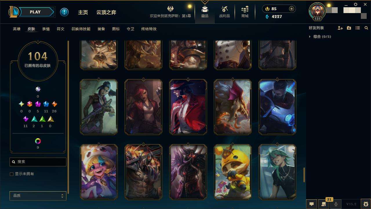 LOLZY31480英雄联盟账号详情图13 LOLZY31480英雄联盟账号详情图13