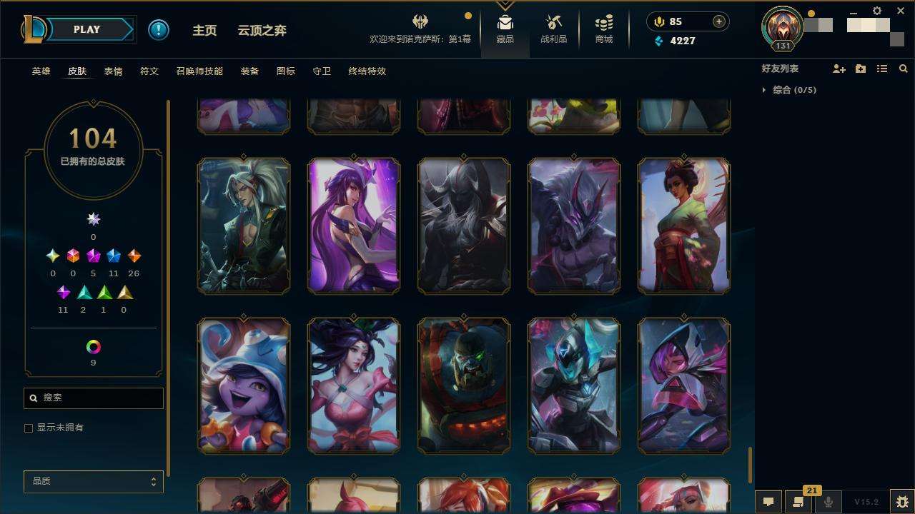 LOLZY31480英雄联盟账号详情图14 LOLZY31480英雄联盟账号详情图14