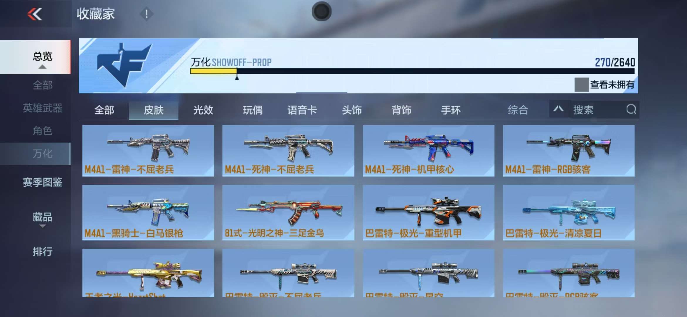 CFMZY33412枪战王者账号详情图37 CFMZY33412枪战王者账号详情图37