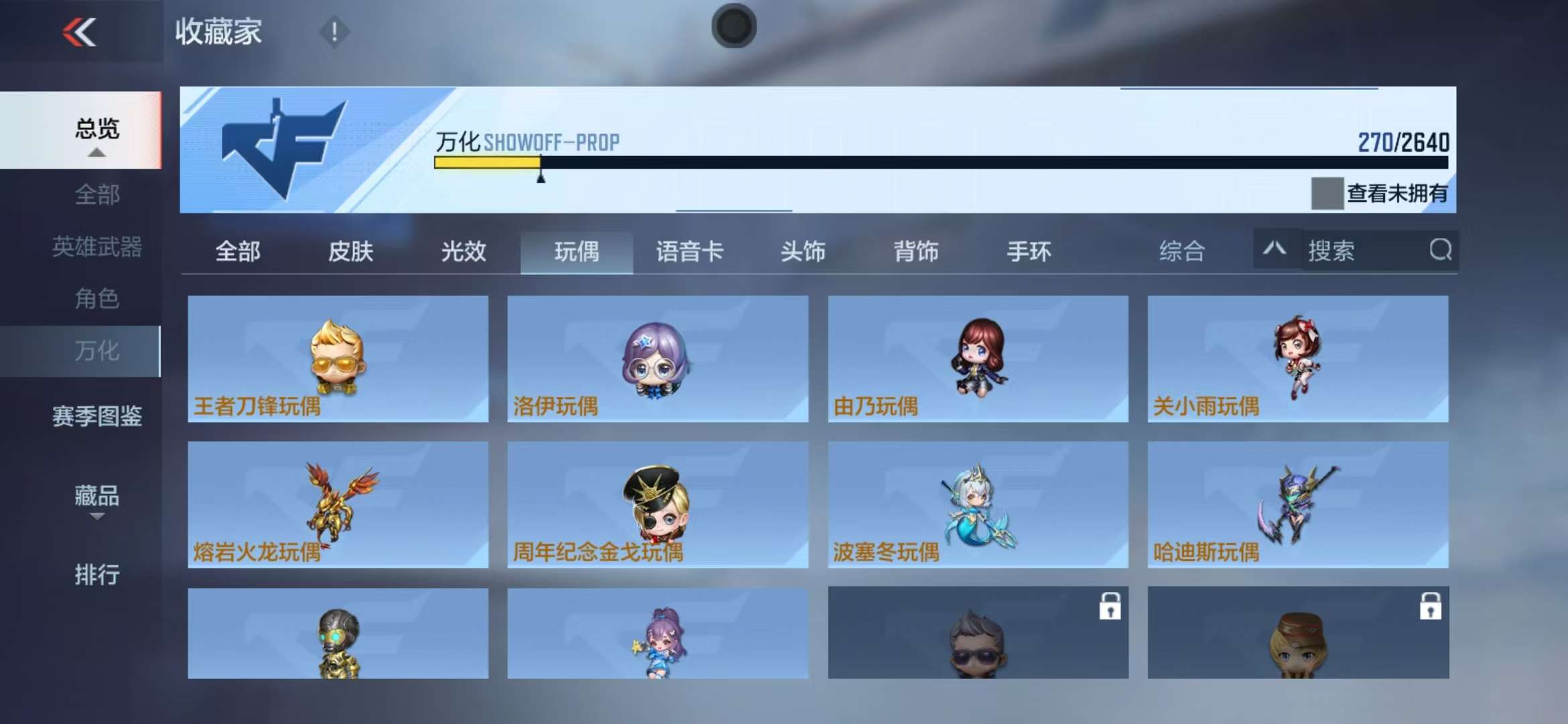 CFMZY33412枪战王者账号详情图41 CFMZY33412枪战王者账号详情图41