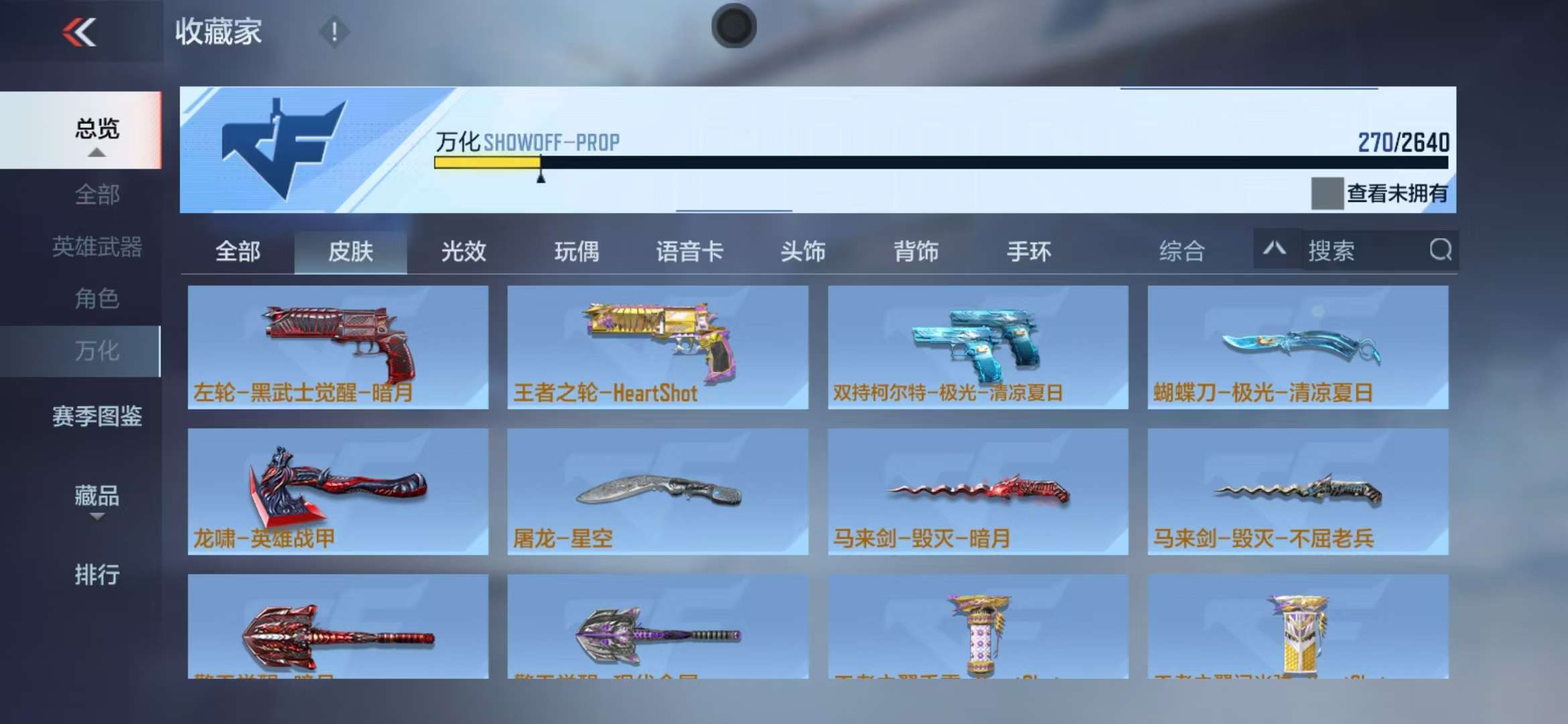 CFMZY33412枪战王者账号详情图39 CFMZY33412枪战王者账号详情图39