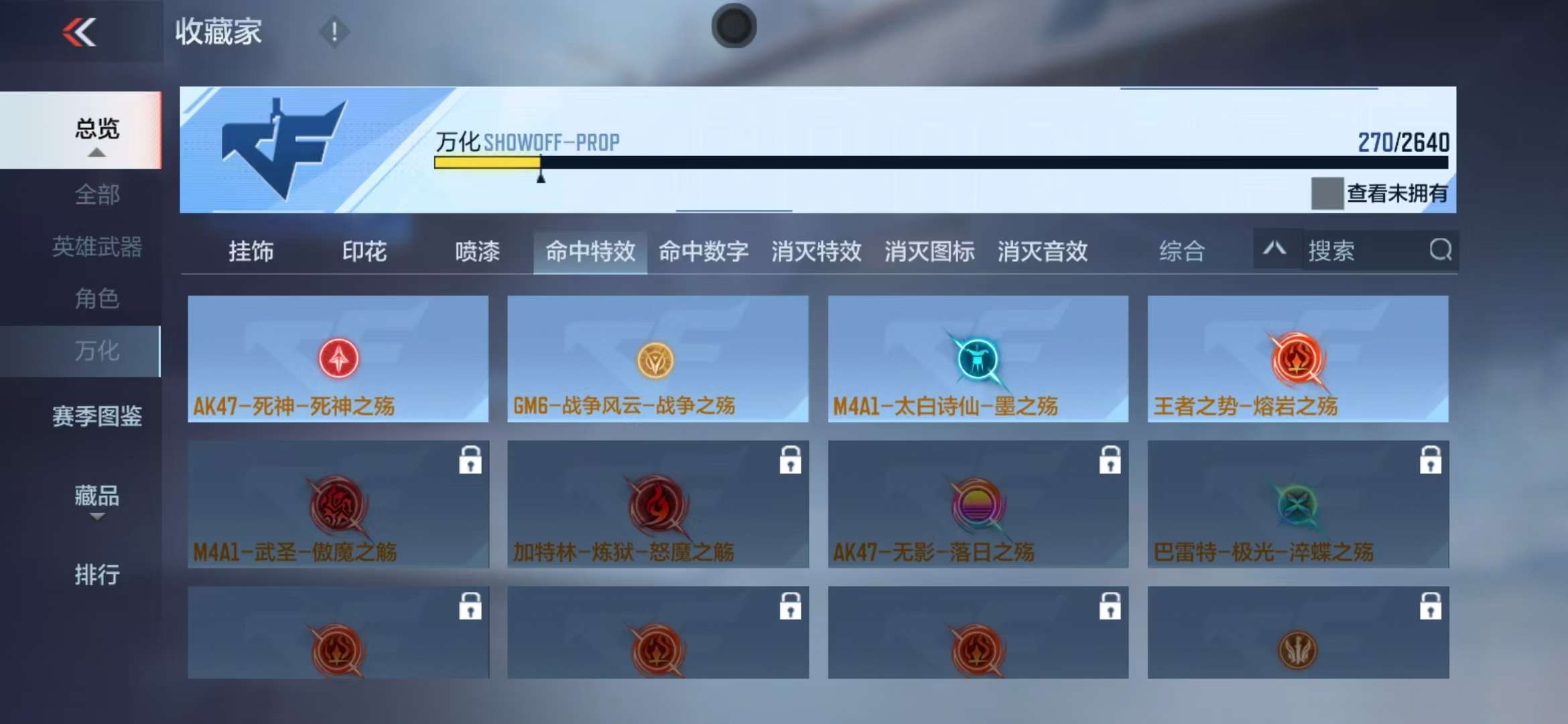 CFMZY33412枪战王者账号详情图44 CFMZY33412枪战王者账号详情图44