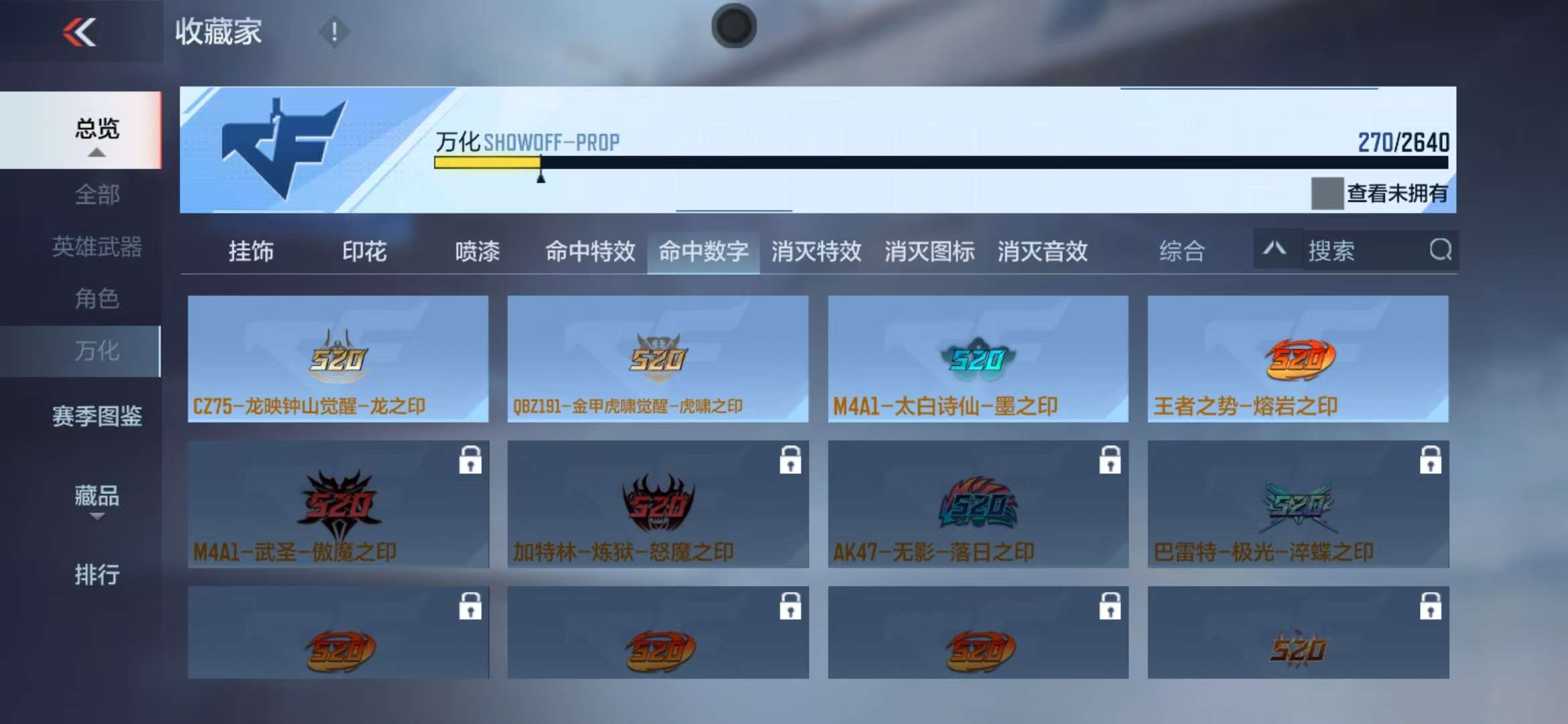 CFMZY33412枪战王者账号详情图45 CFMZY33412枪战王者账号详情图45