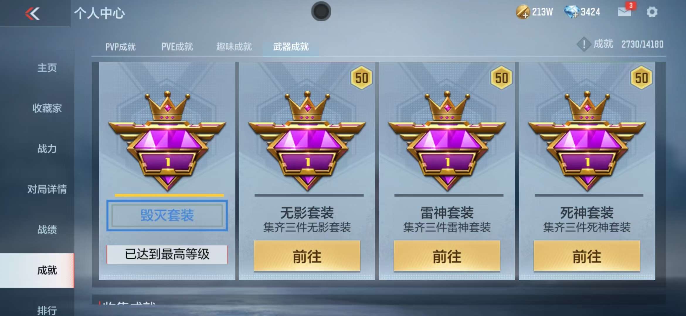 CFMZY33412枪战王者账号详情图48 CFMZY33412枪战王者账号详情图48