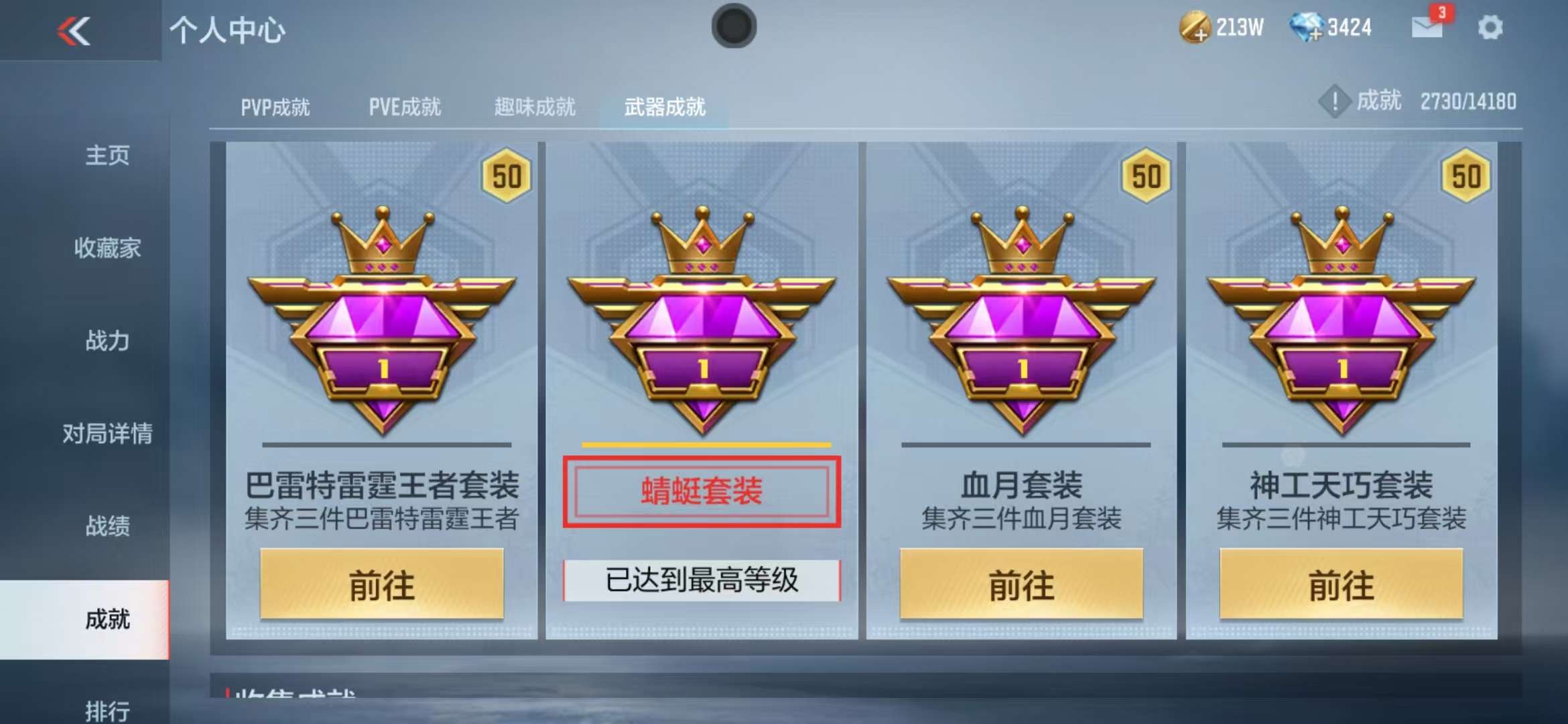 CFMZY33412枪战王者账号详情图54 CFMZY33412枪战王者账号详情图54