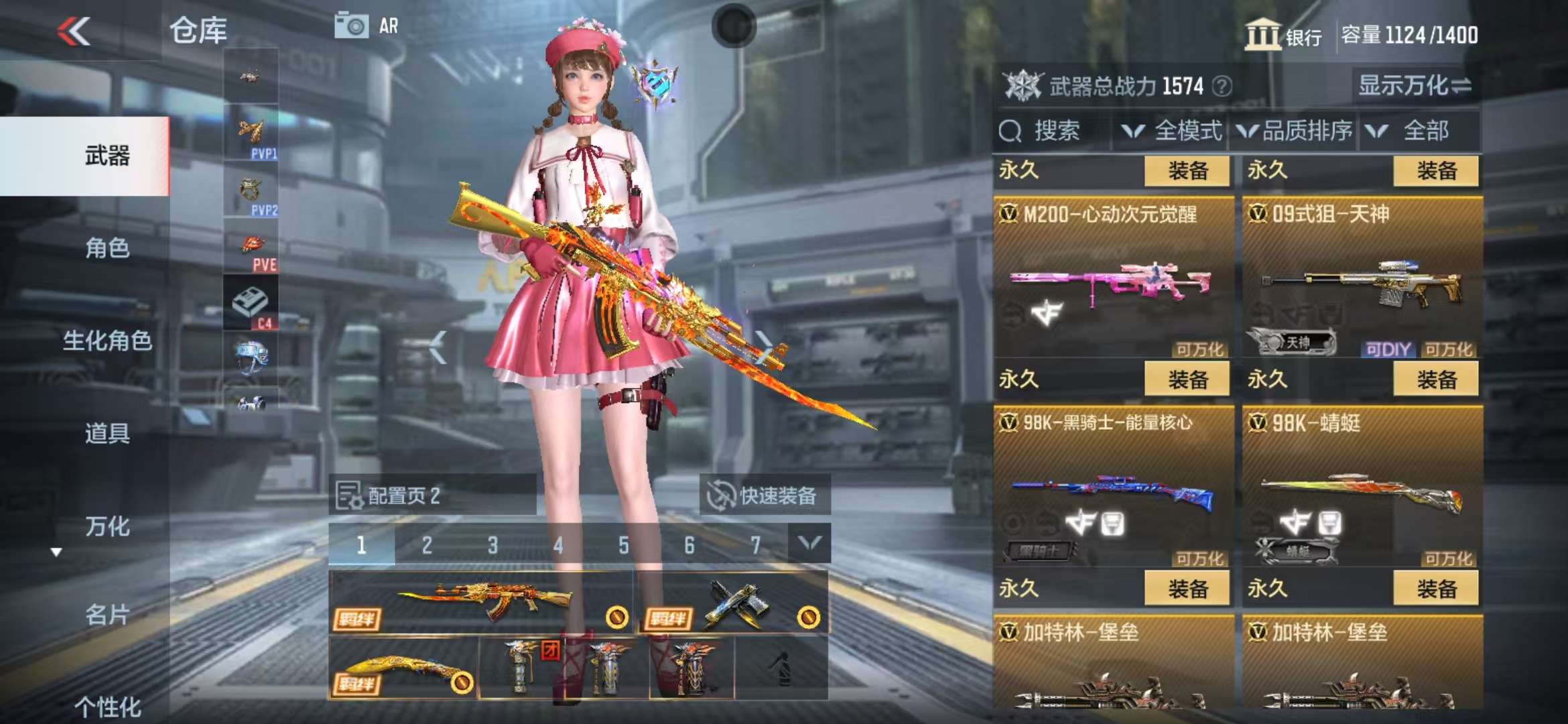 CFMZY33412枪战王者账号详情图21 CFMZY33412枪战王者账号详情图21