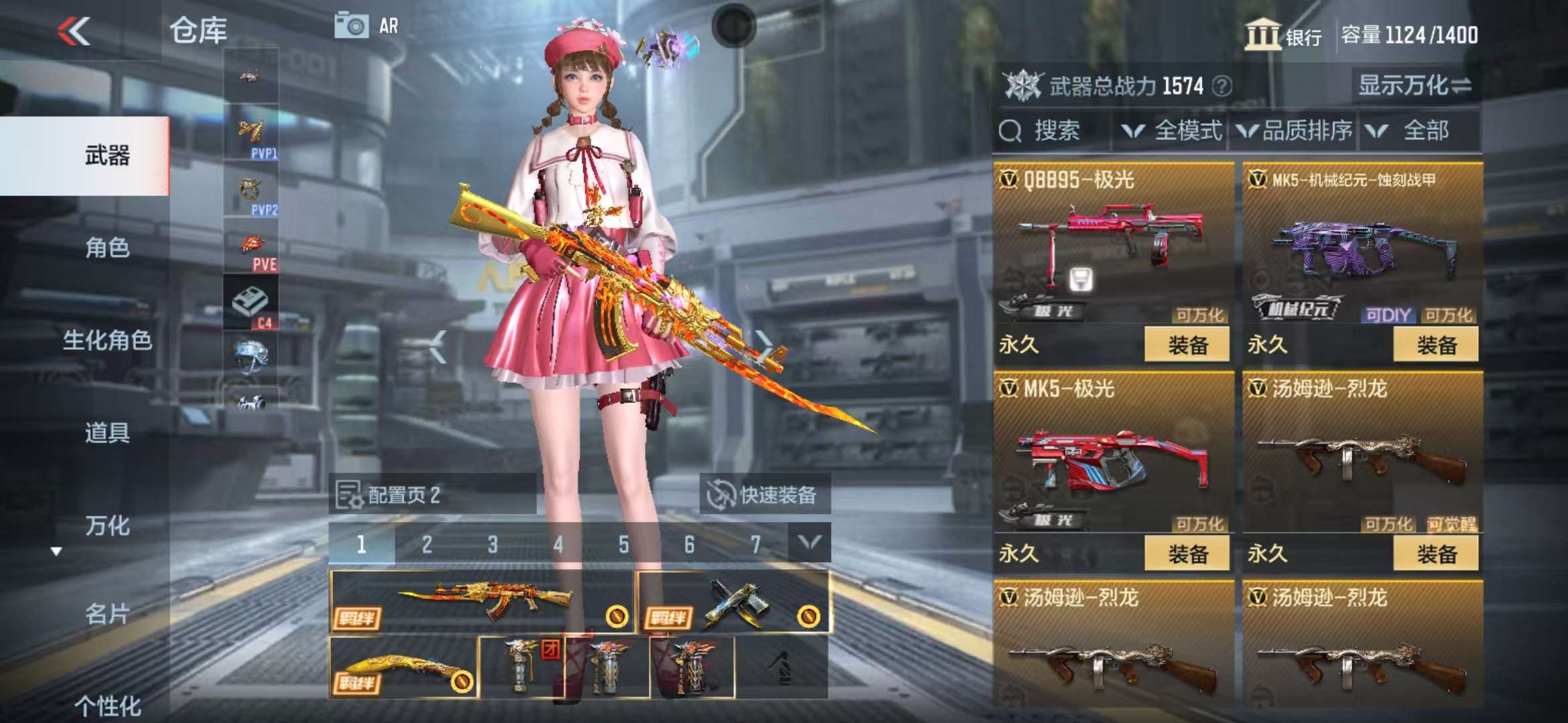 CFMZY33412枪战王者账号详情图23 CFMZY33412枪战王者账号详情图23