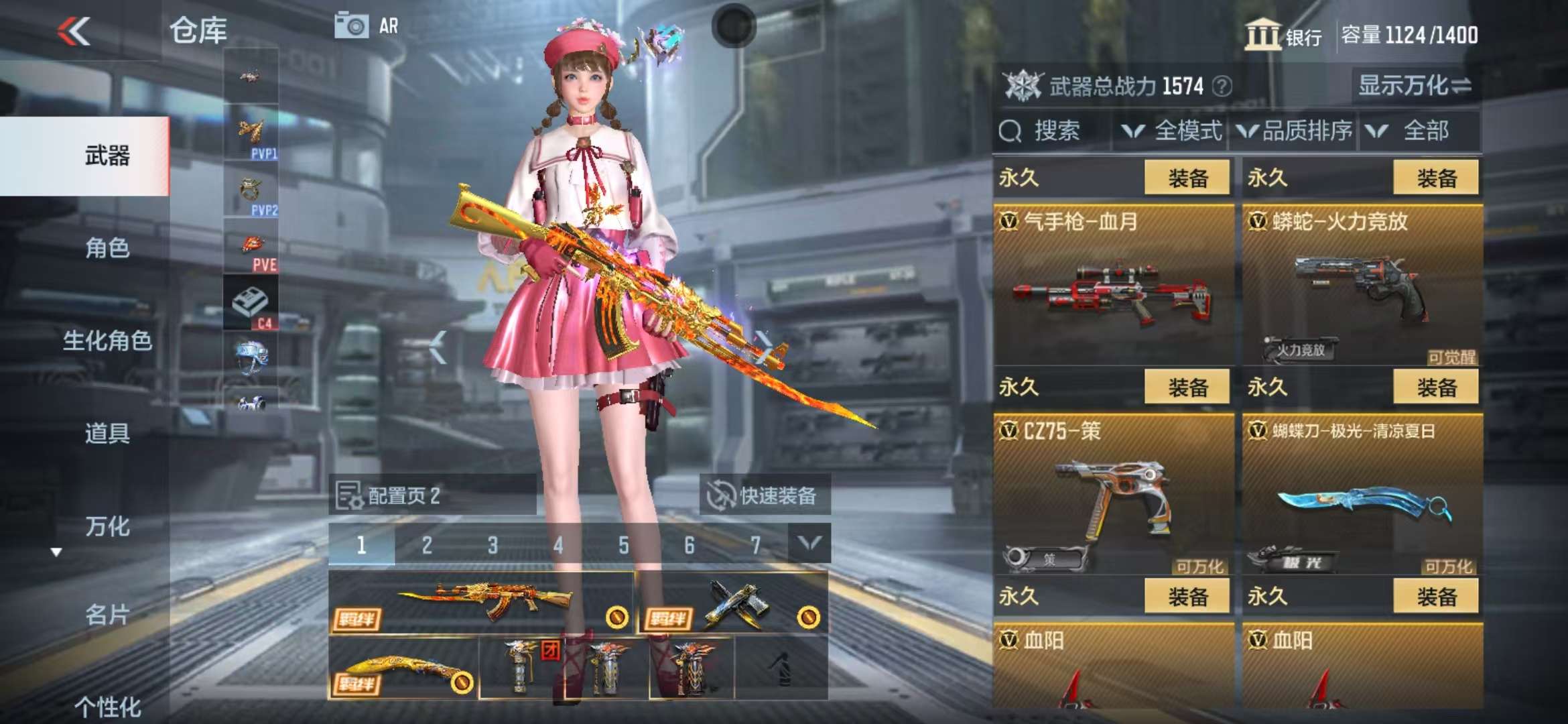 CFMZY33412枪战王者账号详情图29 CFMZY33412枪战王者账号详情图29
