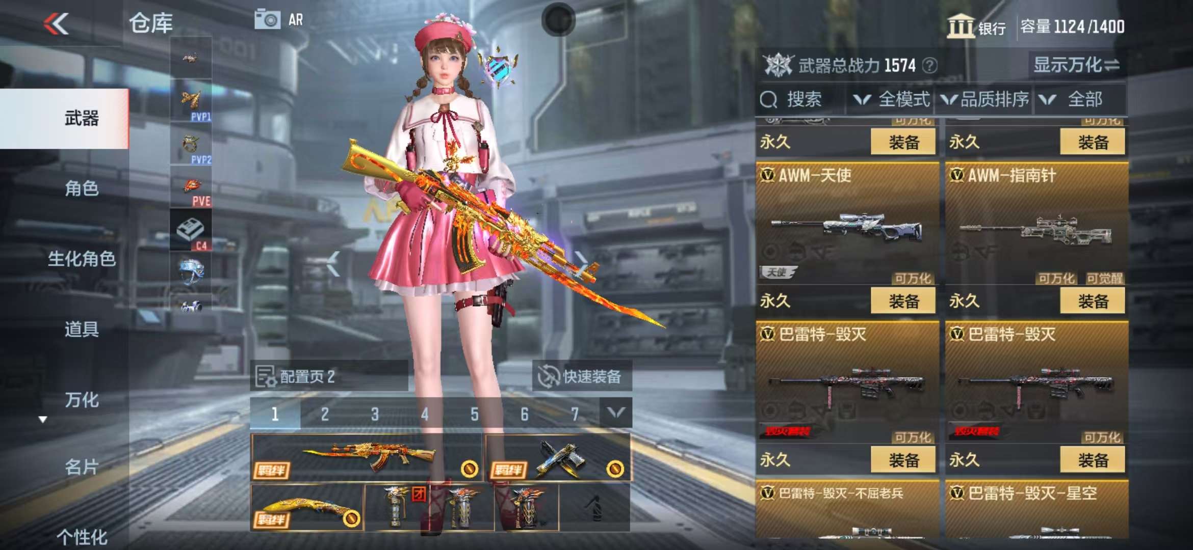 CFMZY33412枪战王者账号详情图19 CFMZY33412枪战王者账号详情图19