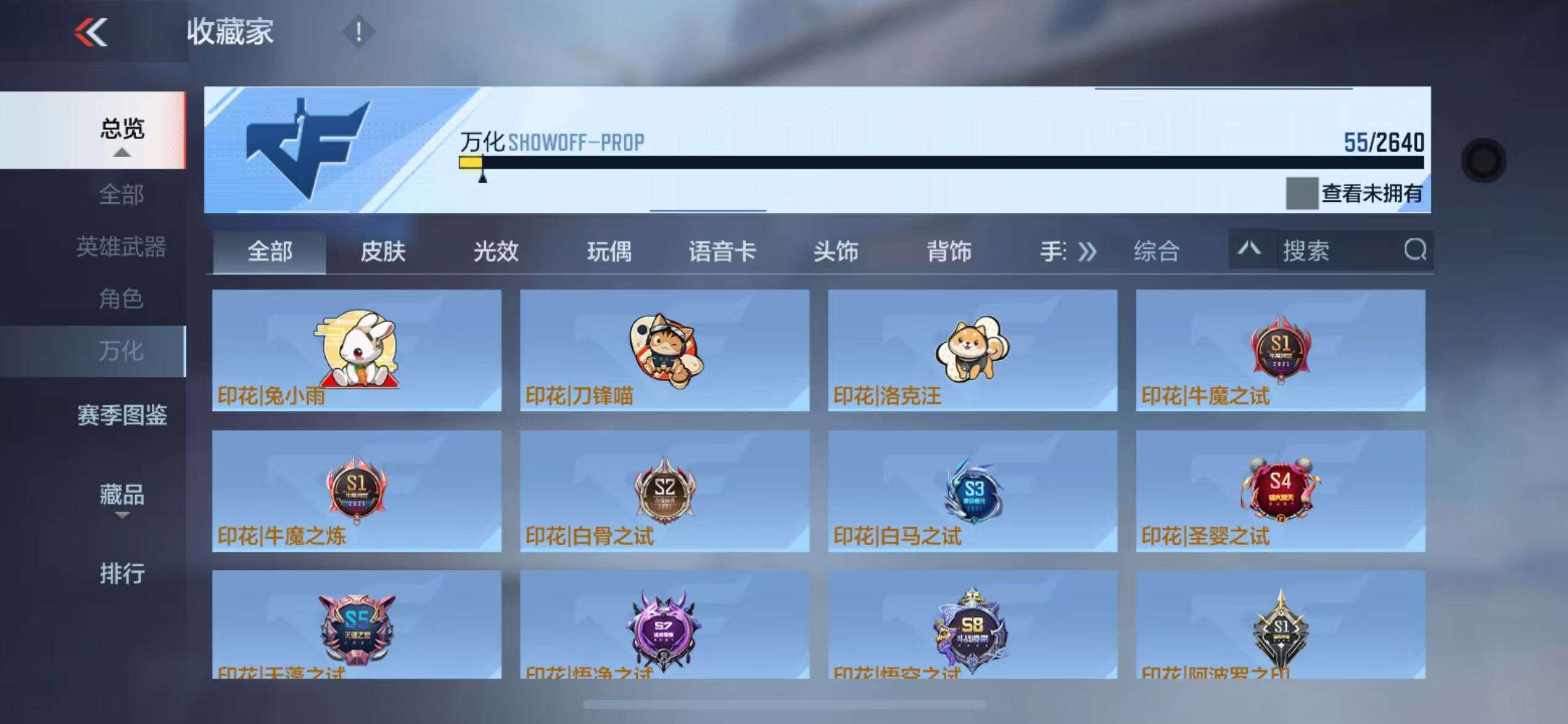 CFMZY33606枪战王者账号详情图17