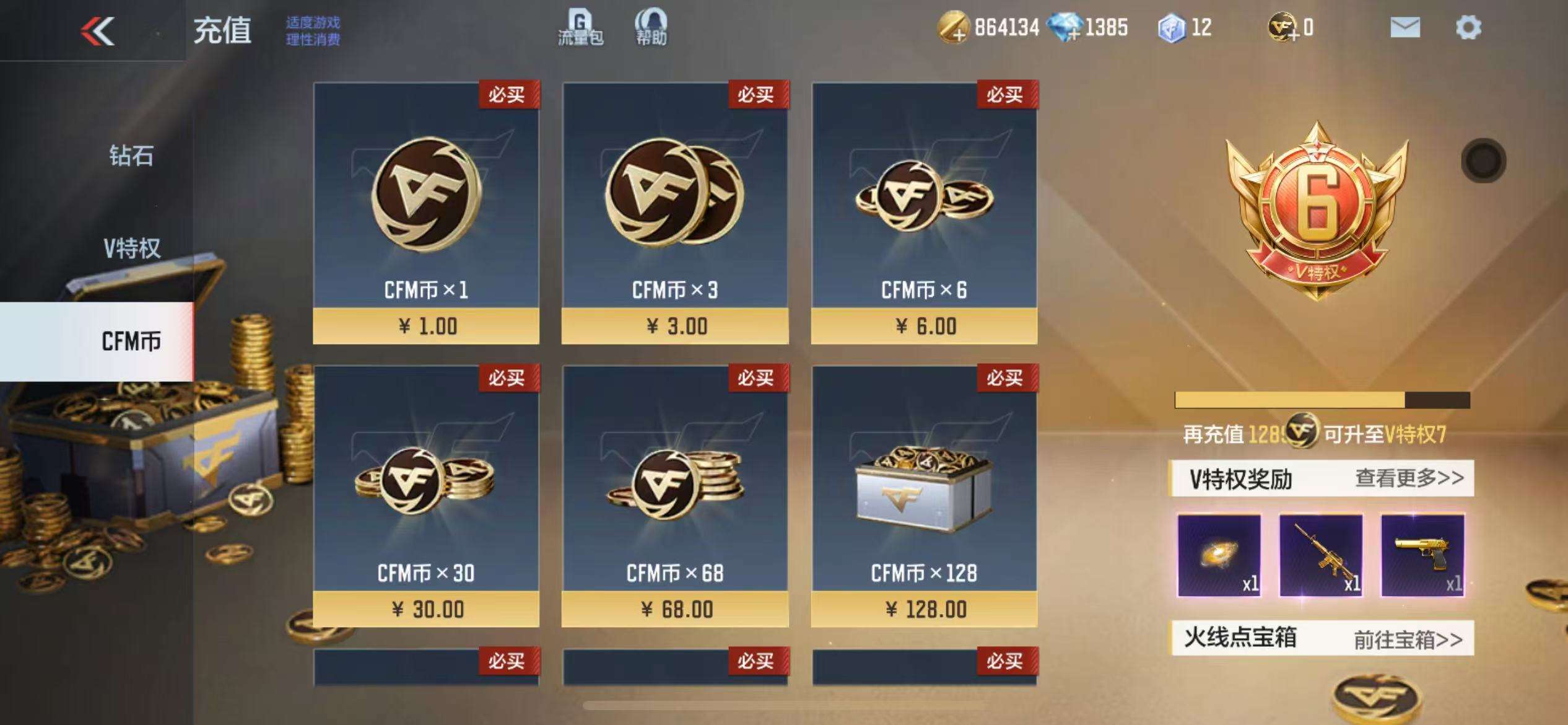 CFMZY33606枪战王者账号详情图1