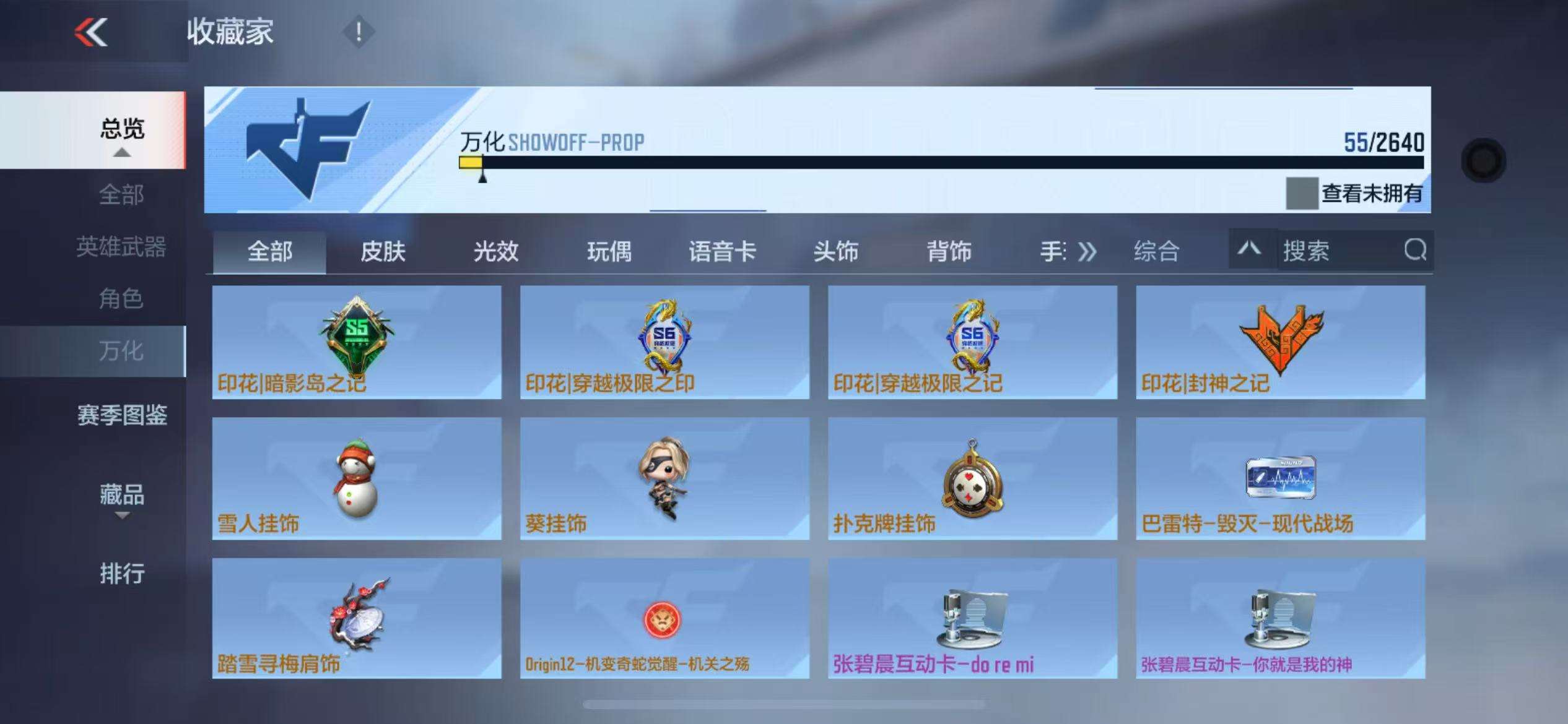 CFMZY33606枪战王者账号详情图19