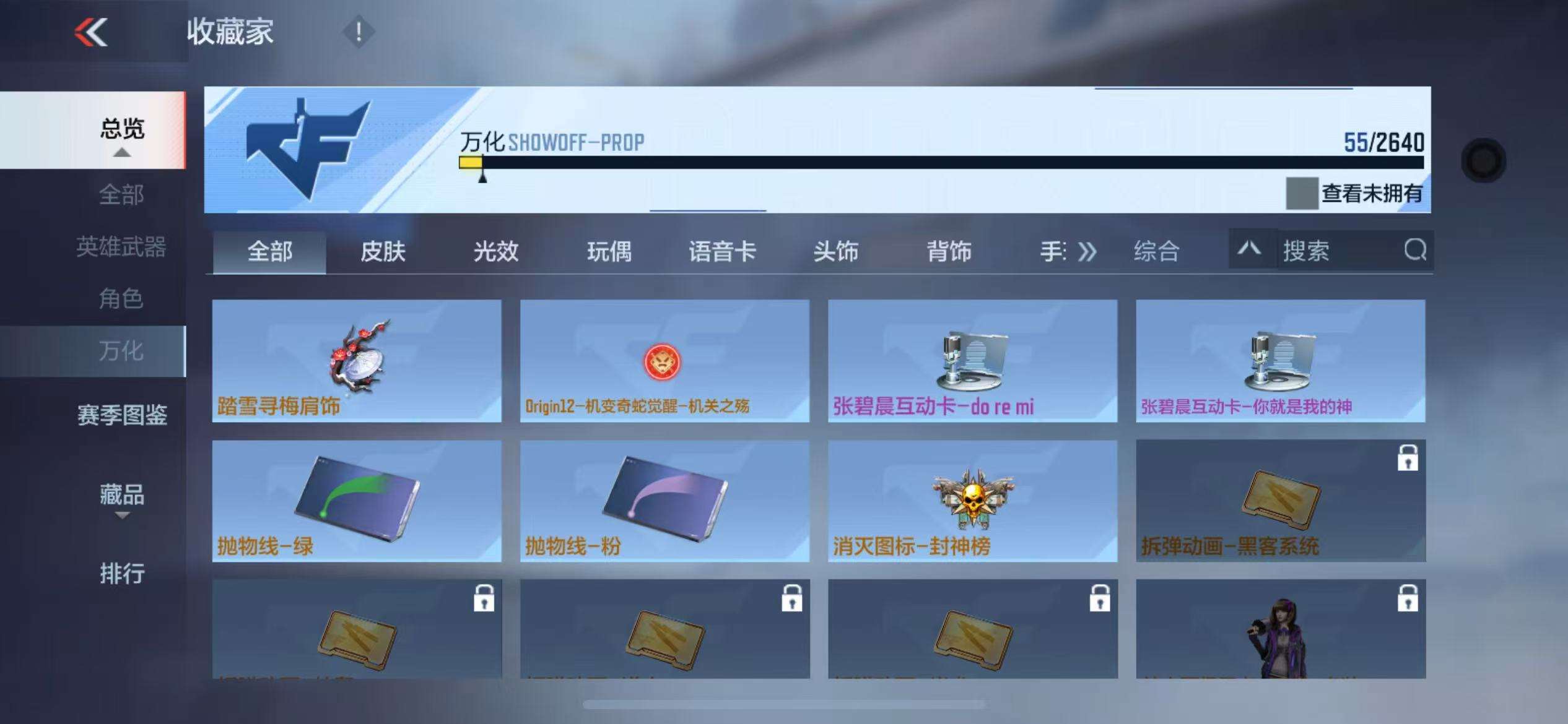 CFMZY33606枪战王者账号详情图22
