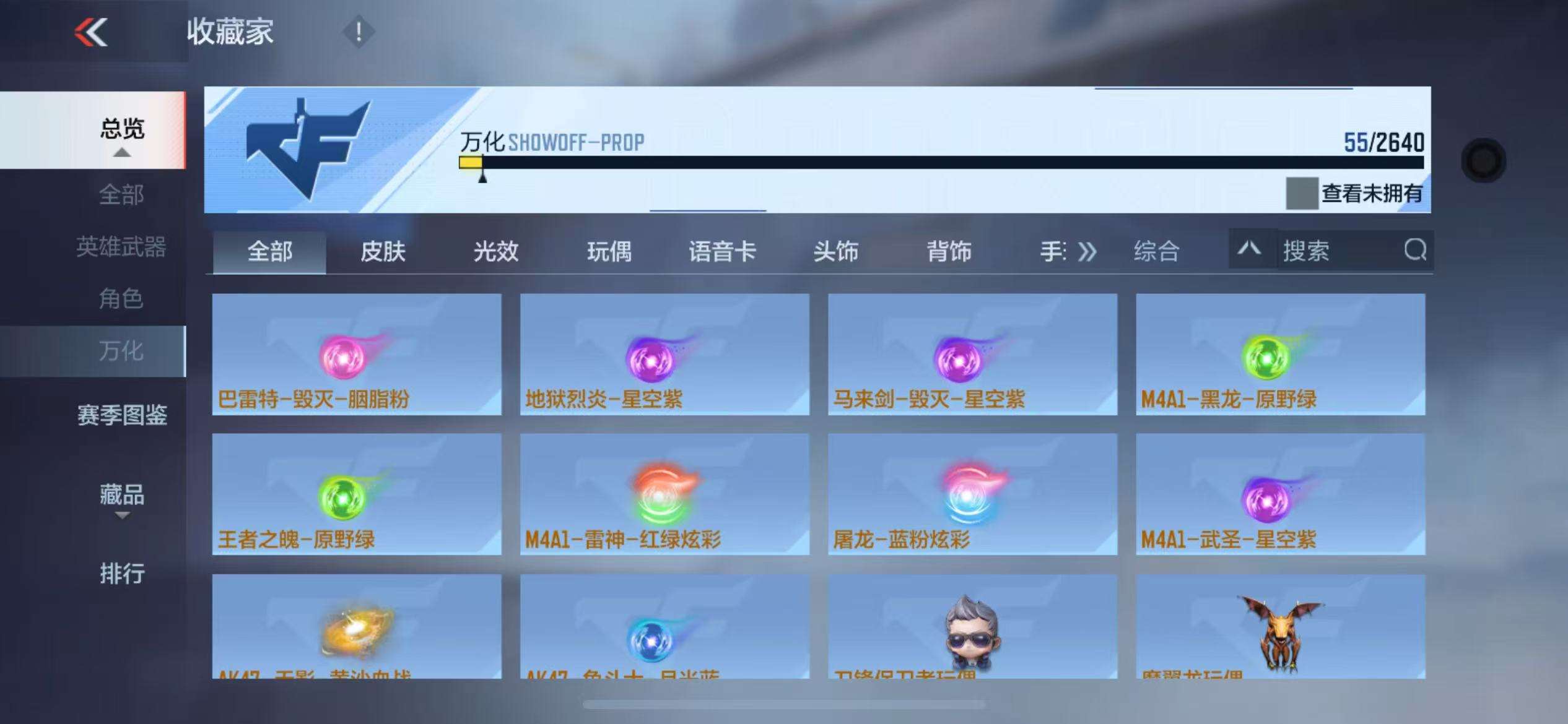 CFMZY33606枪战王者账号详情图15