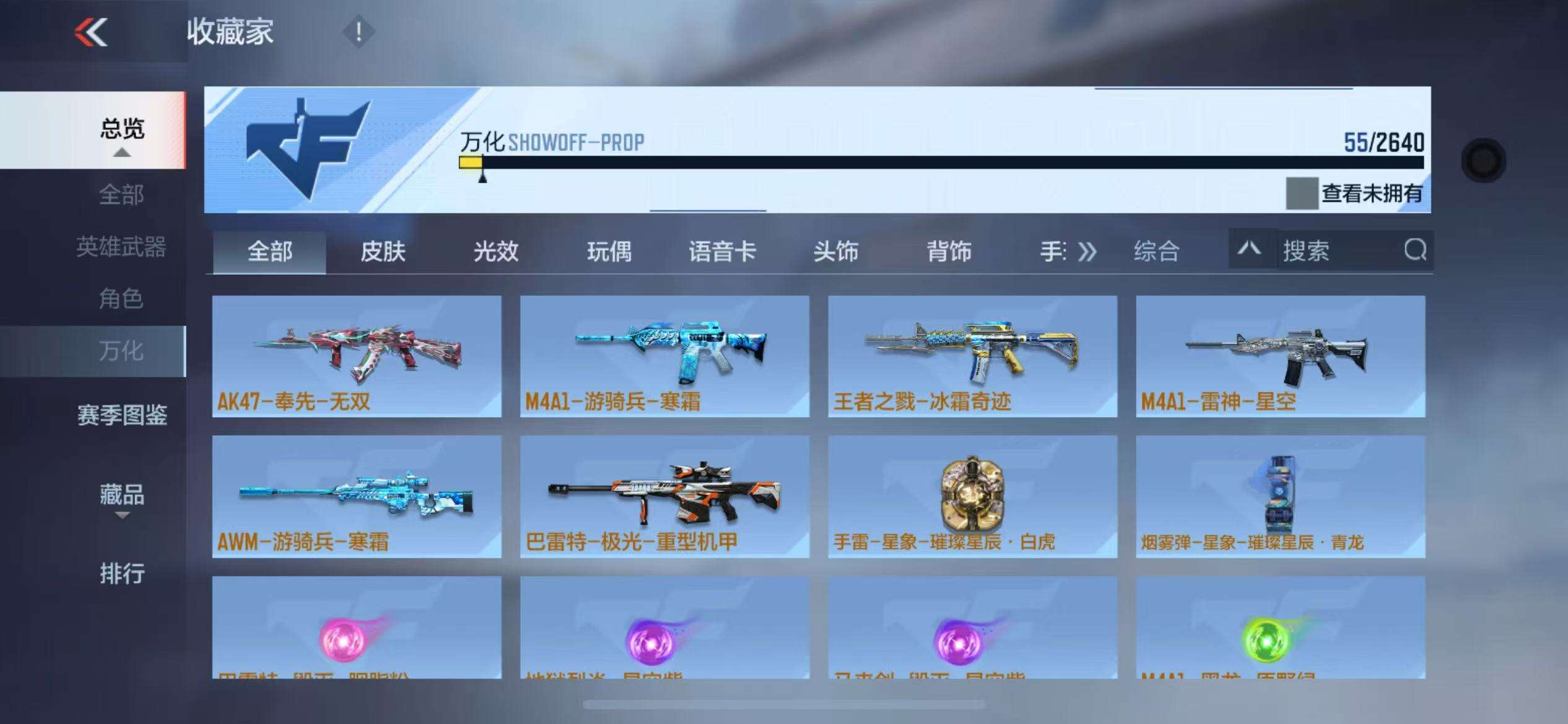 CFMZY33606枪战王者账号详情图14