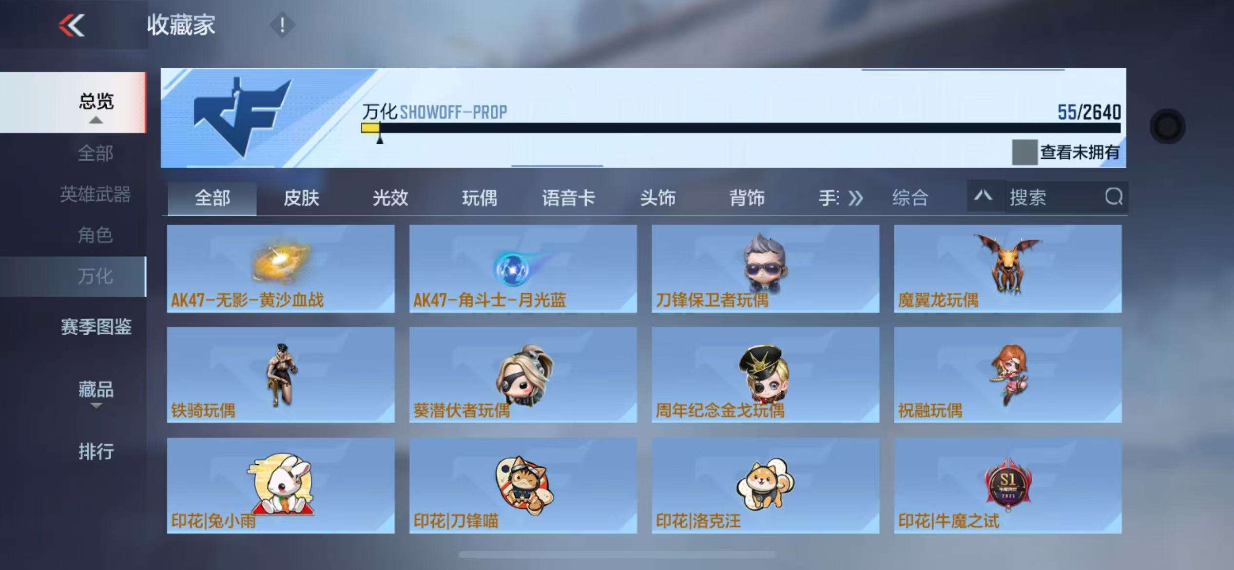 CFMZY33606枪战王者账号详情图16