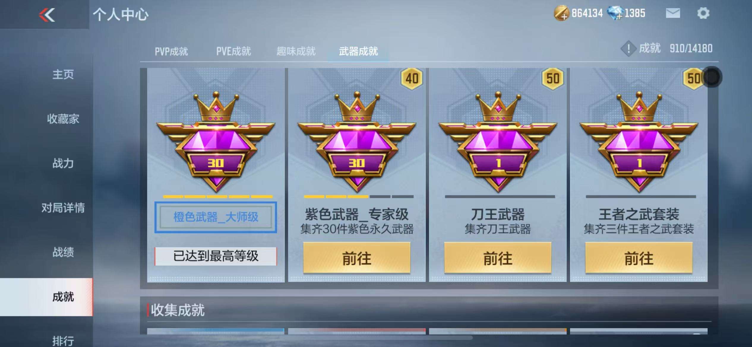 CFMZY33606枪战王者账号详情图21