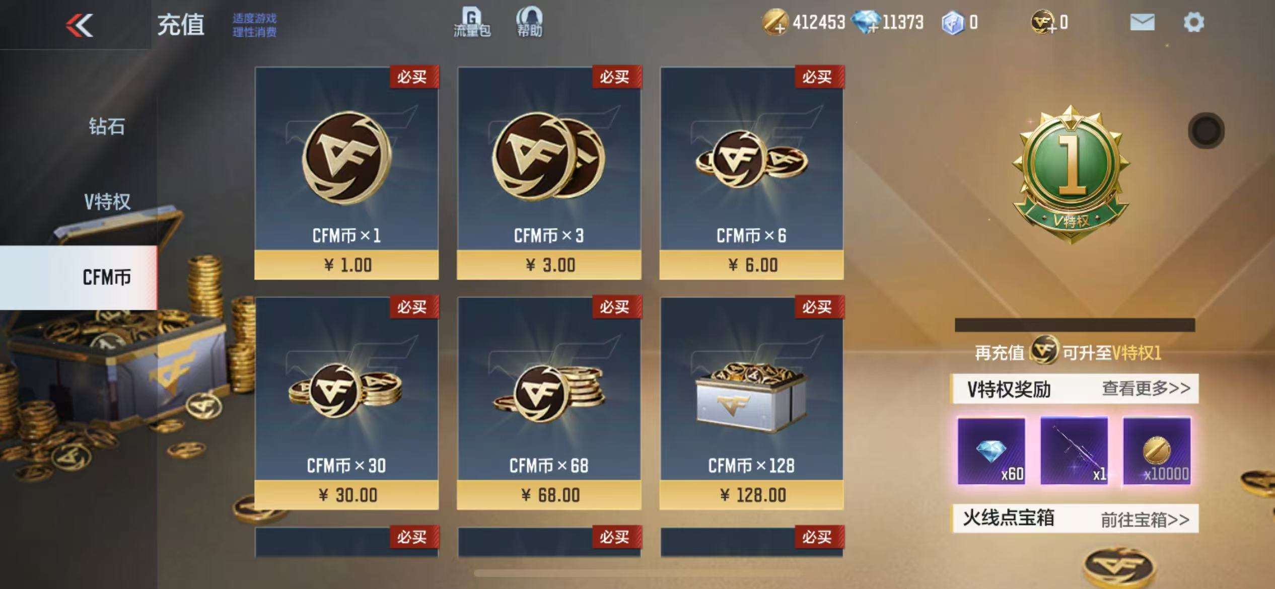 CFMZY33607枪战王者账号详情图1