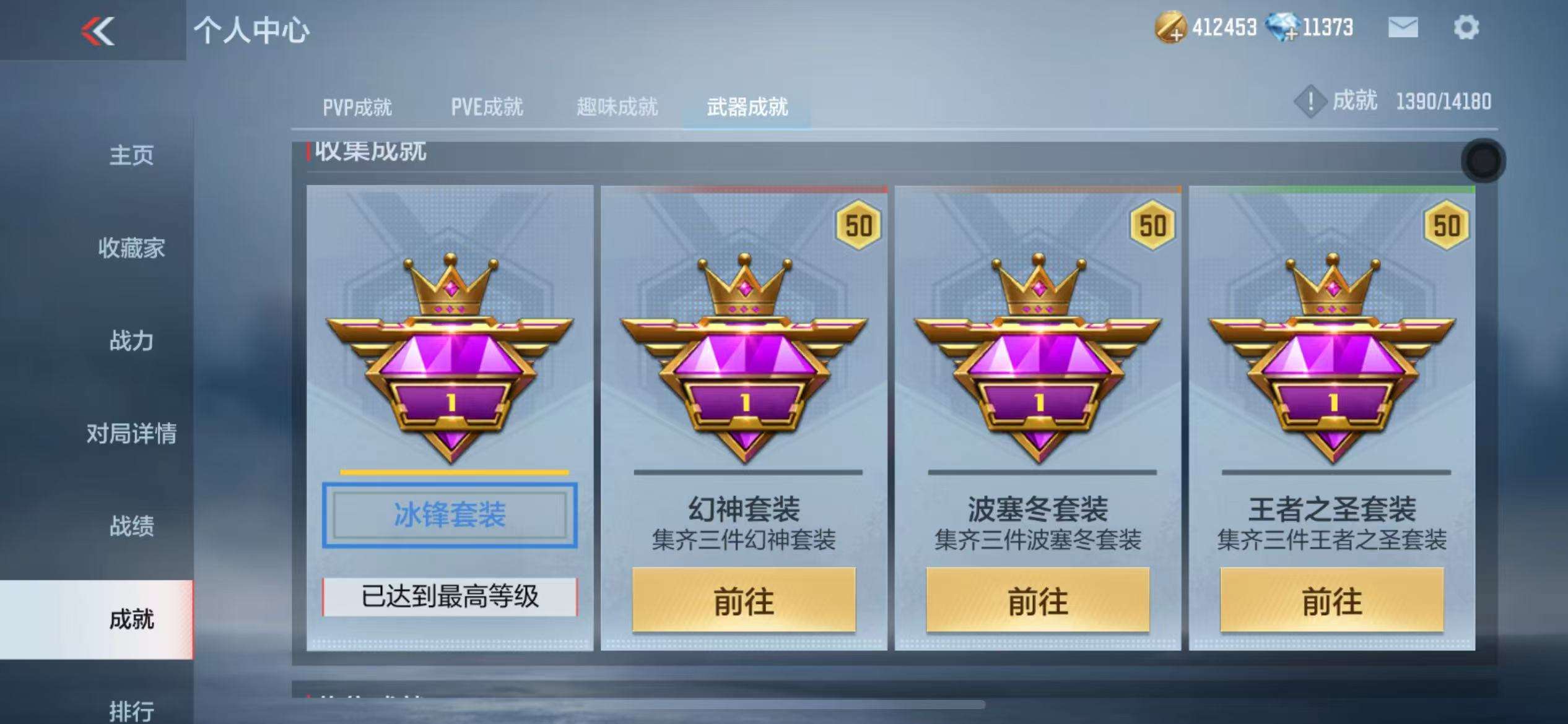 CFMZY33607枪战王者账号详情图17