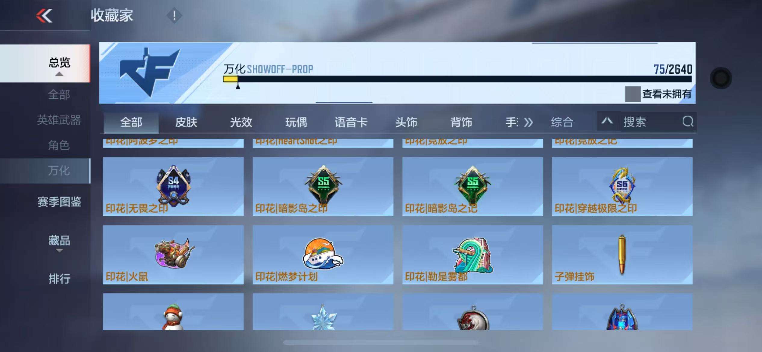 CFMZY33607枪战王者账号详情图22