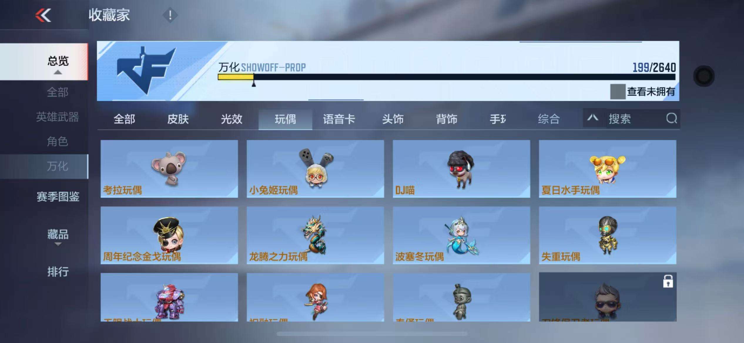 CFMZY33626枪战王者账号详情图31 CFMZY33626枪战王者账号详情图31
