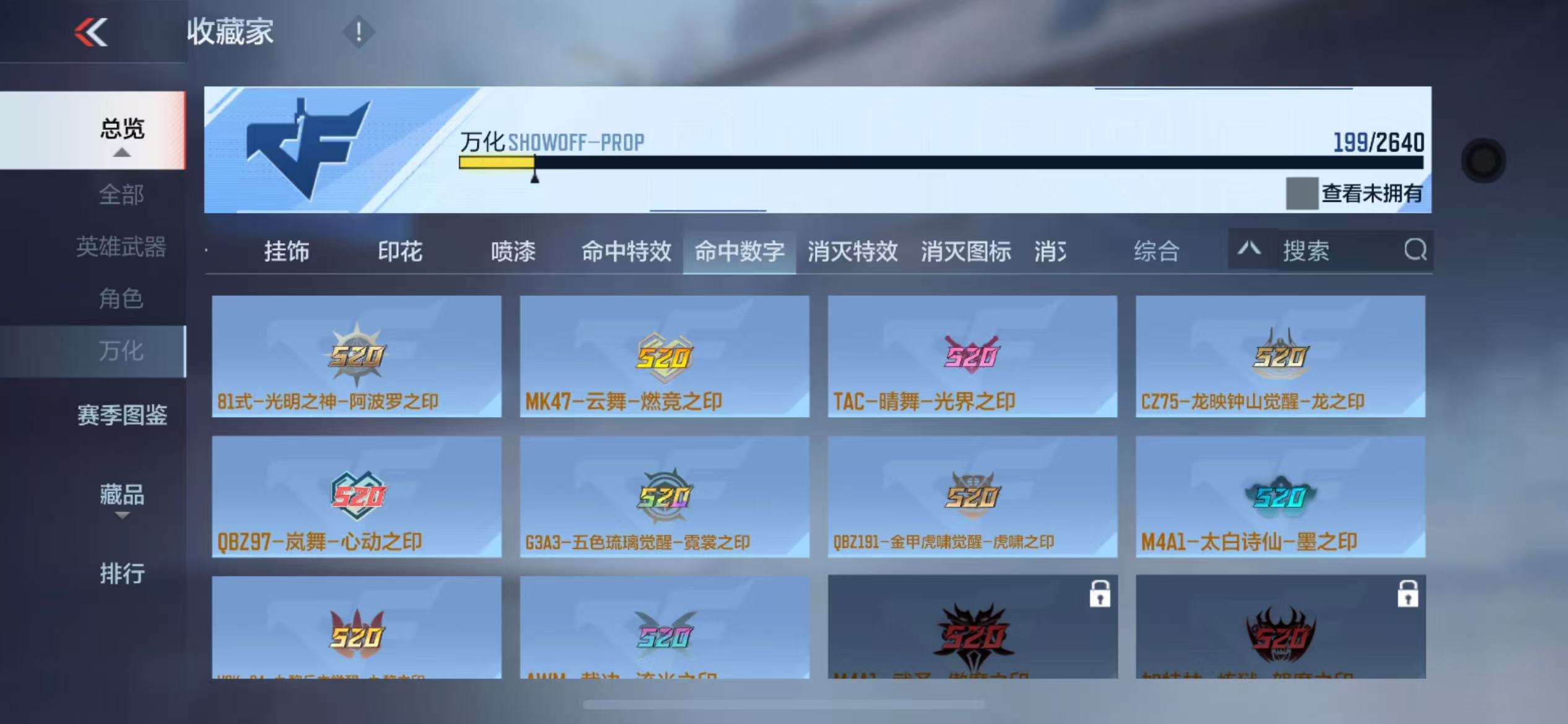CFMZY33626枪战王者账号详情图34 CFMZY33626枪战王者账号详情图34