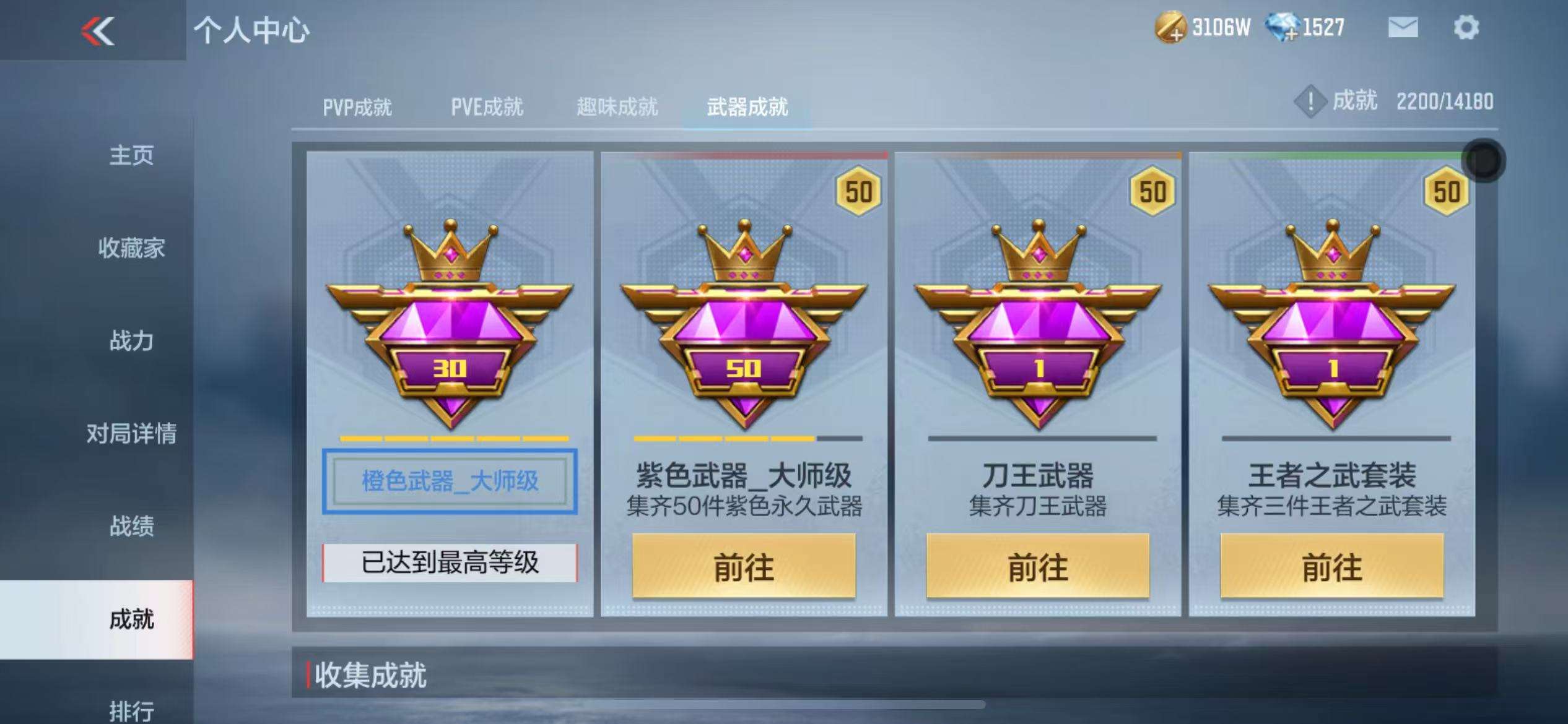 CFMZY33626枪战王者账号详情图38 CFMZY33626枪战王者账号详情图38